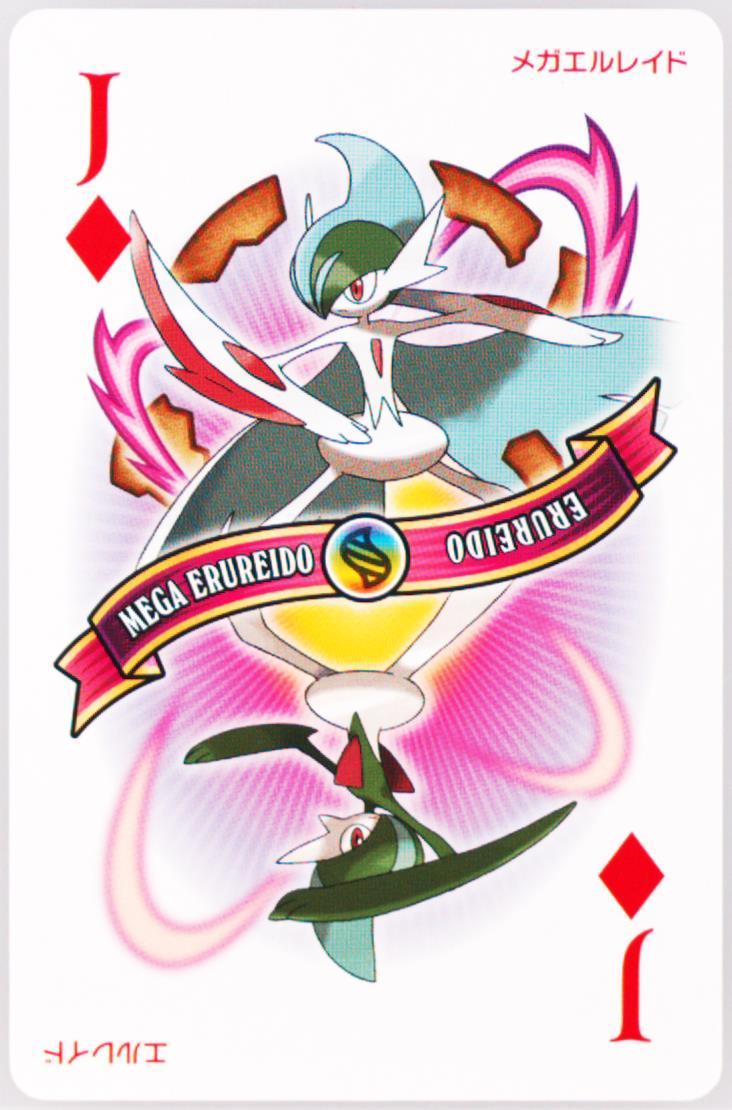 Mega Gallade