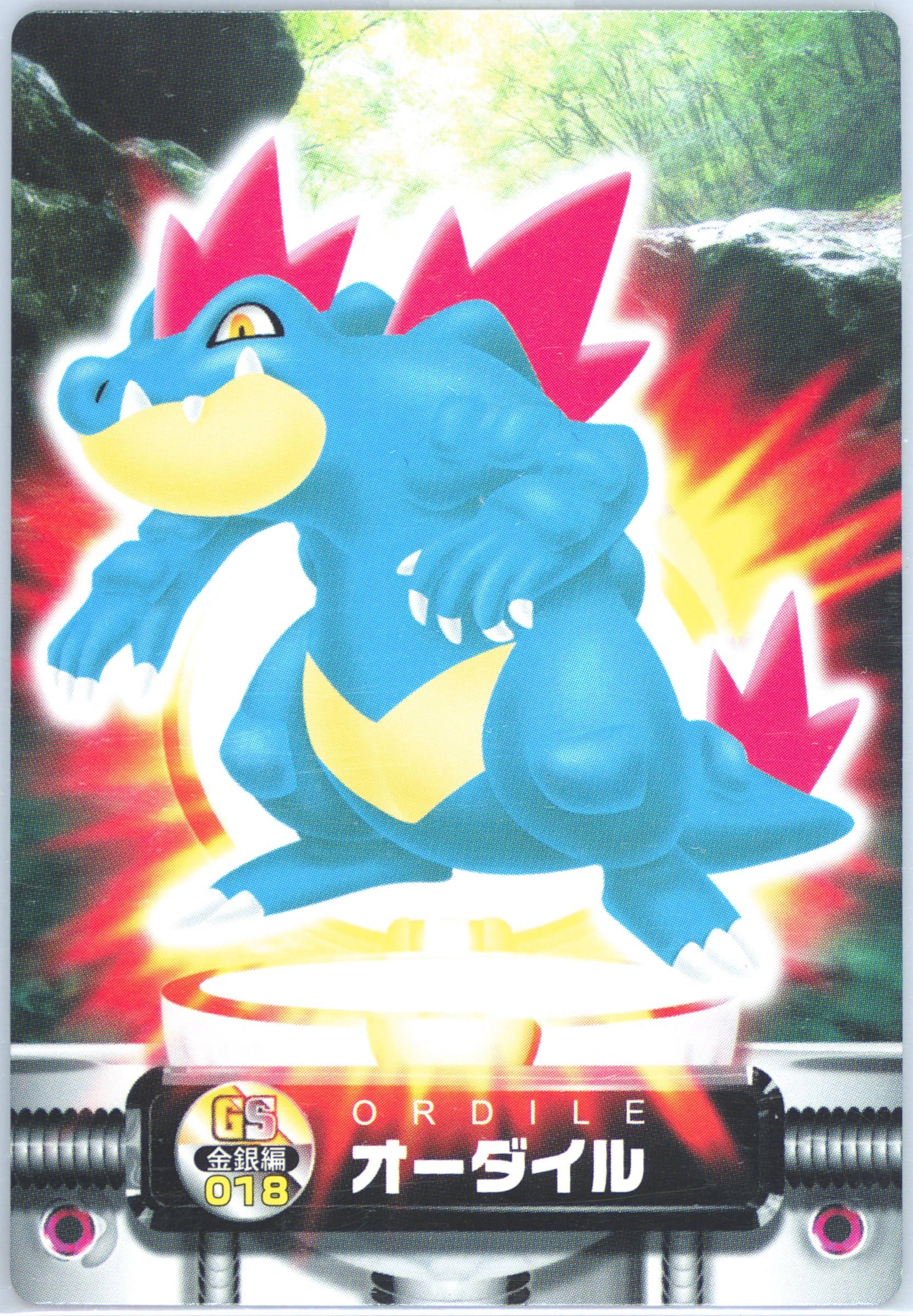 Feraligatr