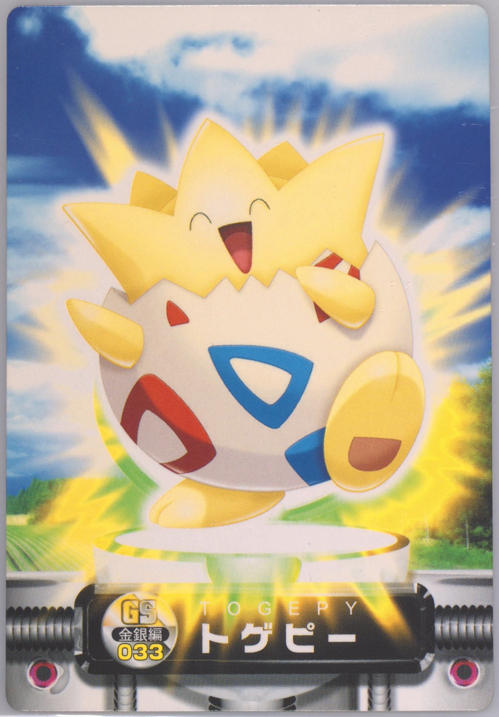 Togepi