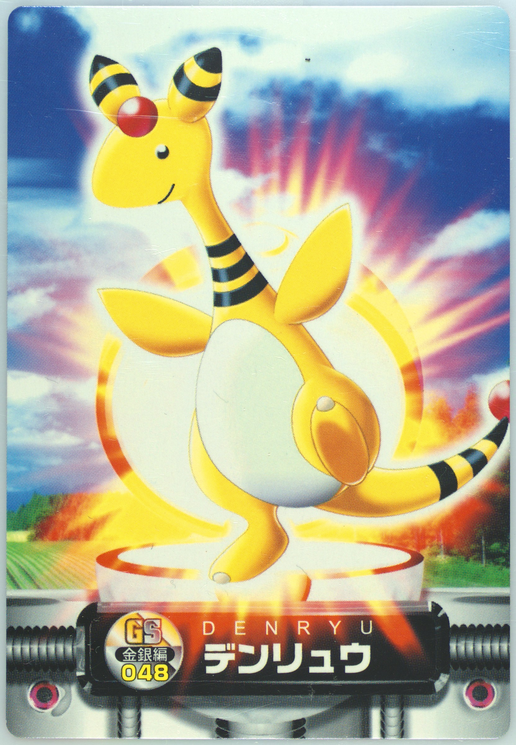 Ampharos