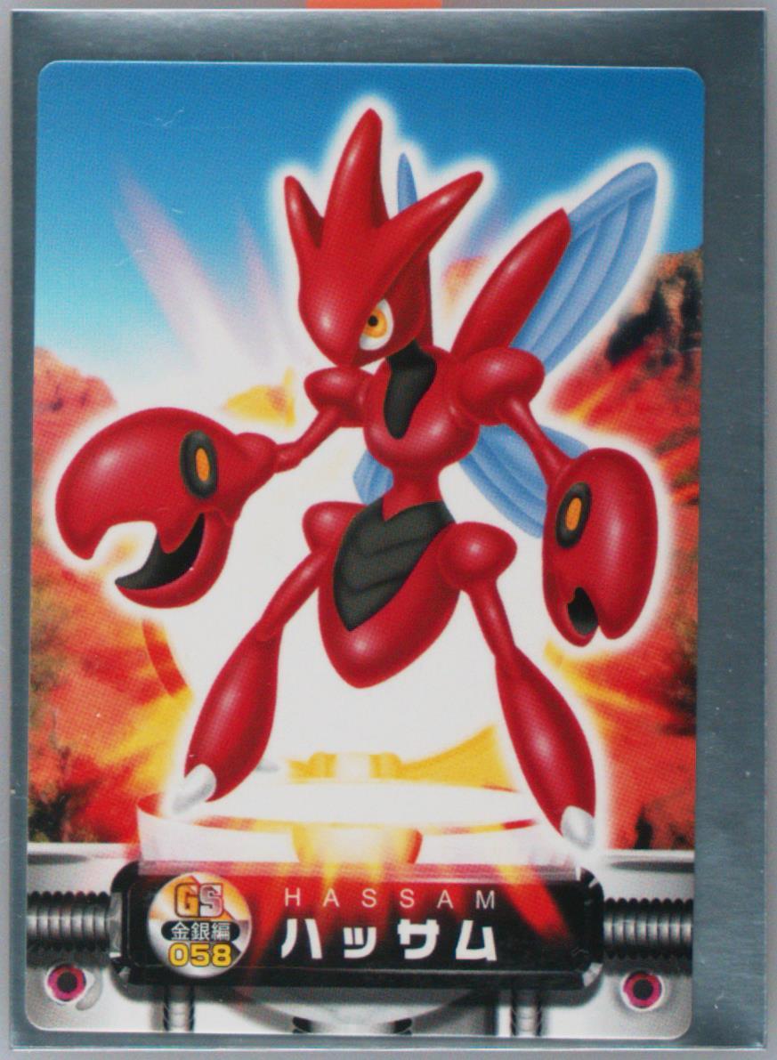 Scizor