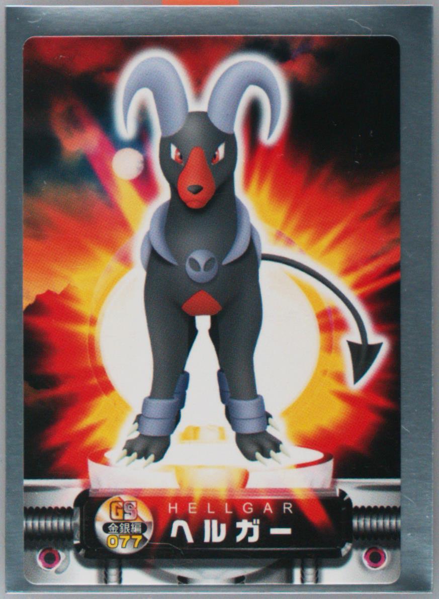 Houndoom