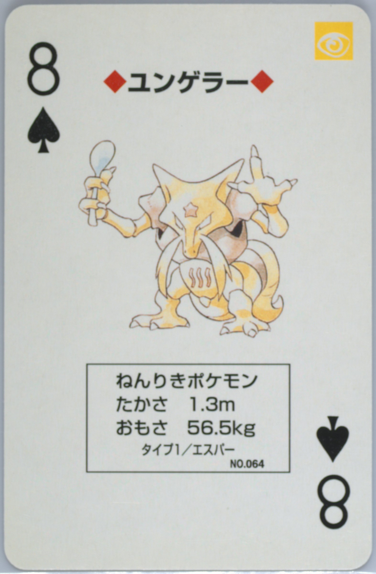 Kadabra