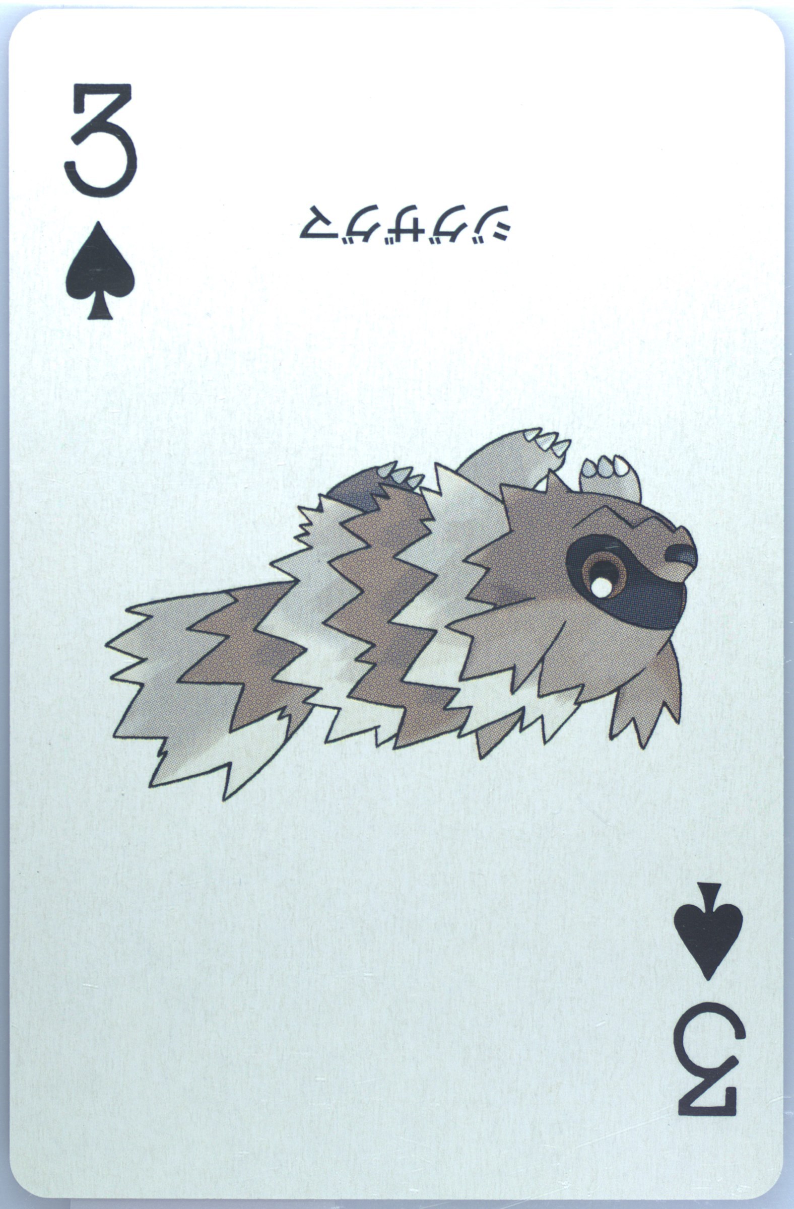 Zigzagoon