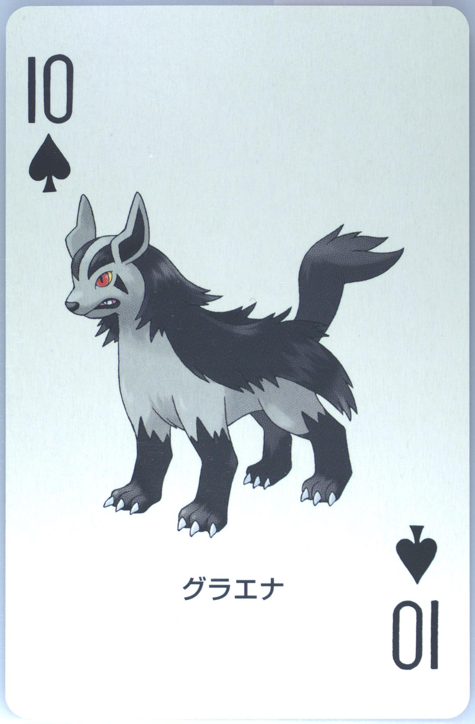 Mightyena