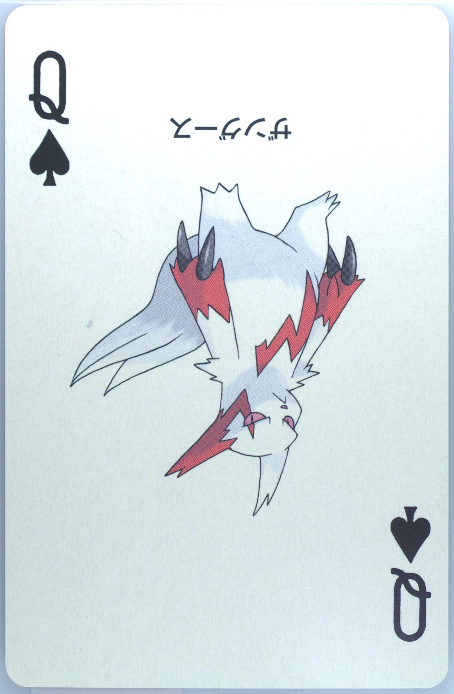 Zangoose
