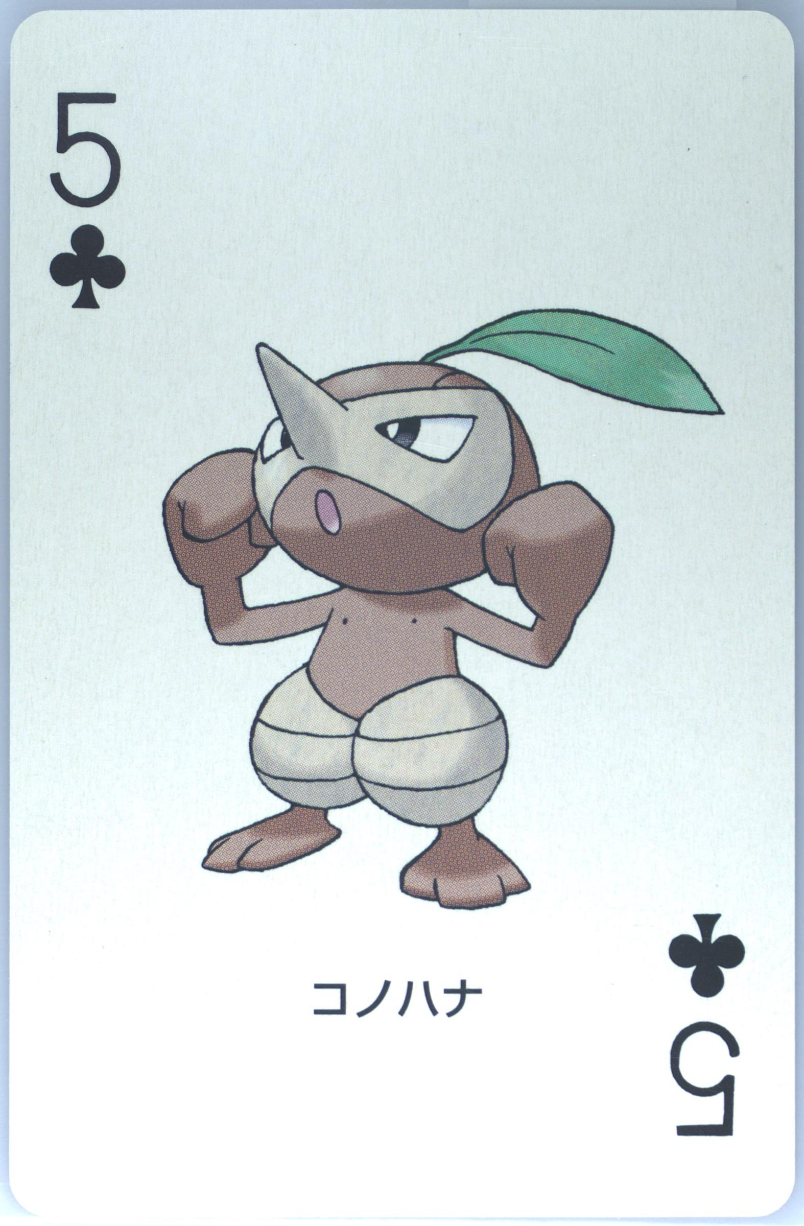 Nuzleaf