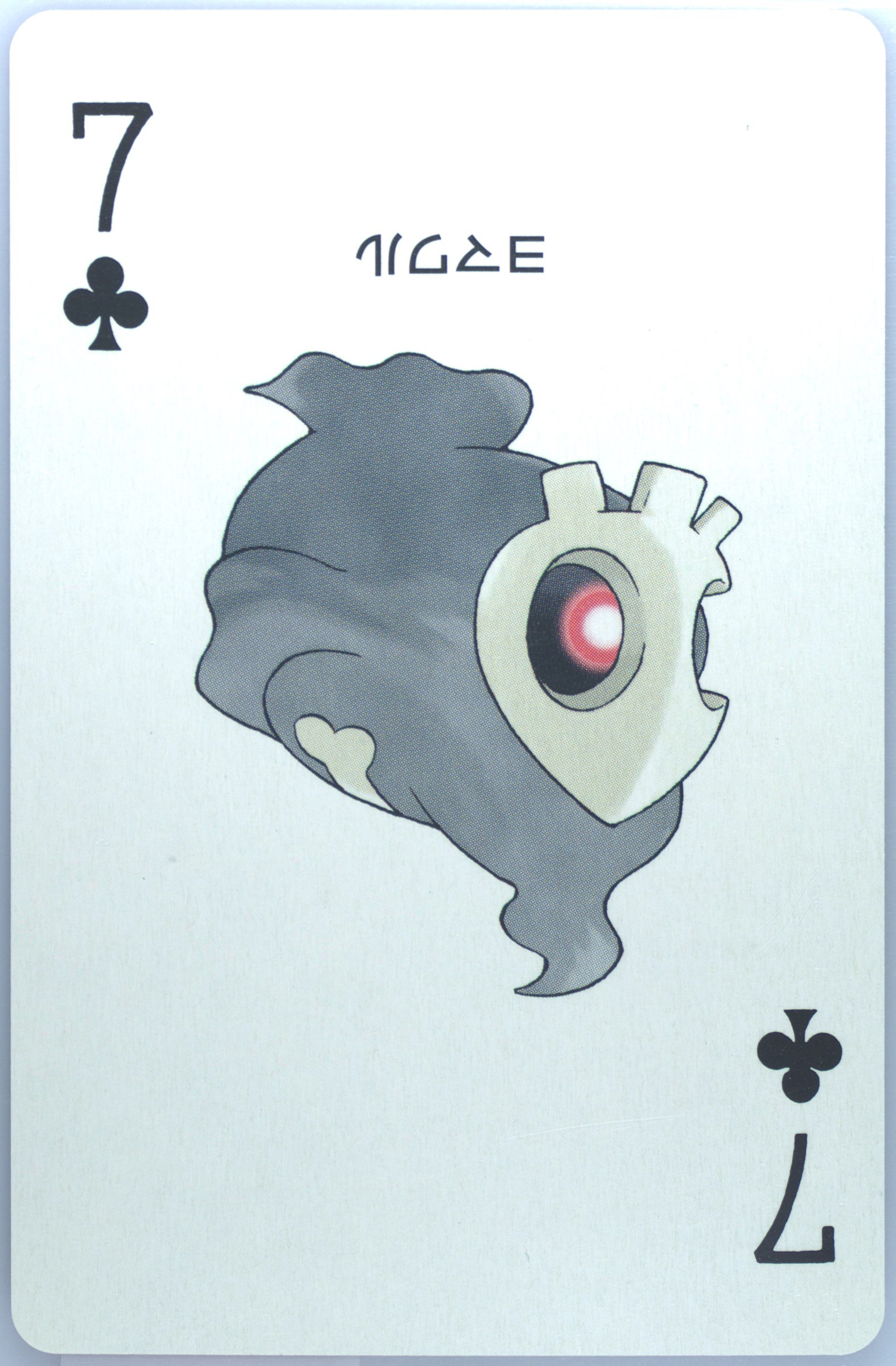 Duskull