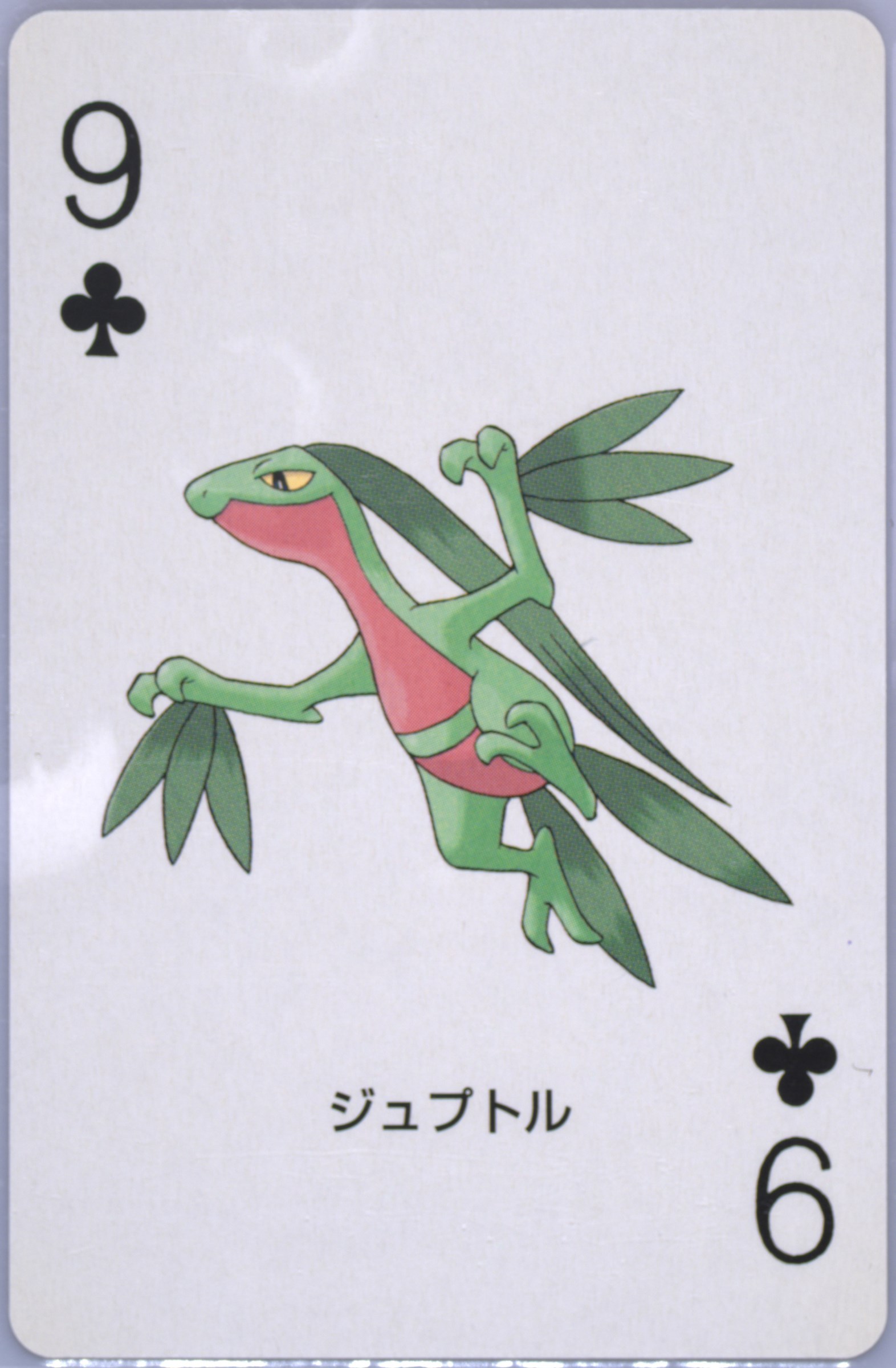 Grovyle