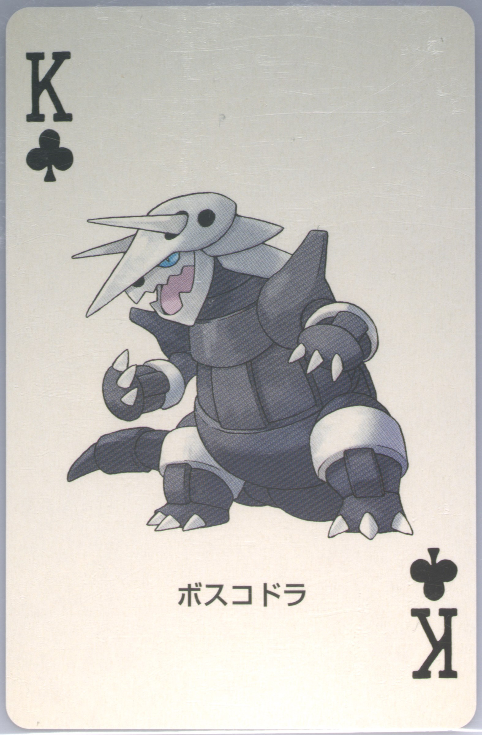 Aggron