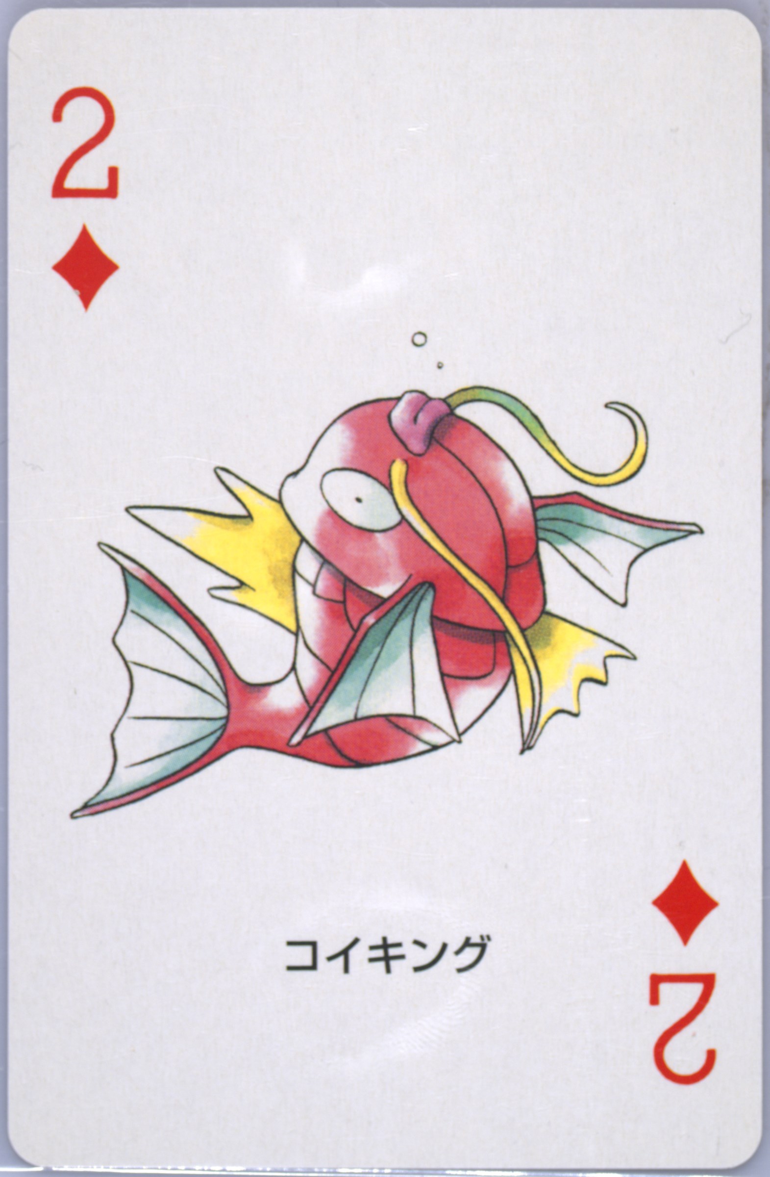 Magikarp