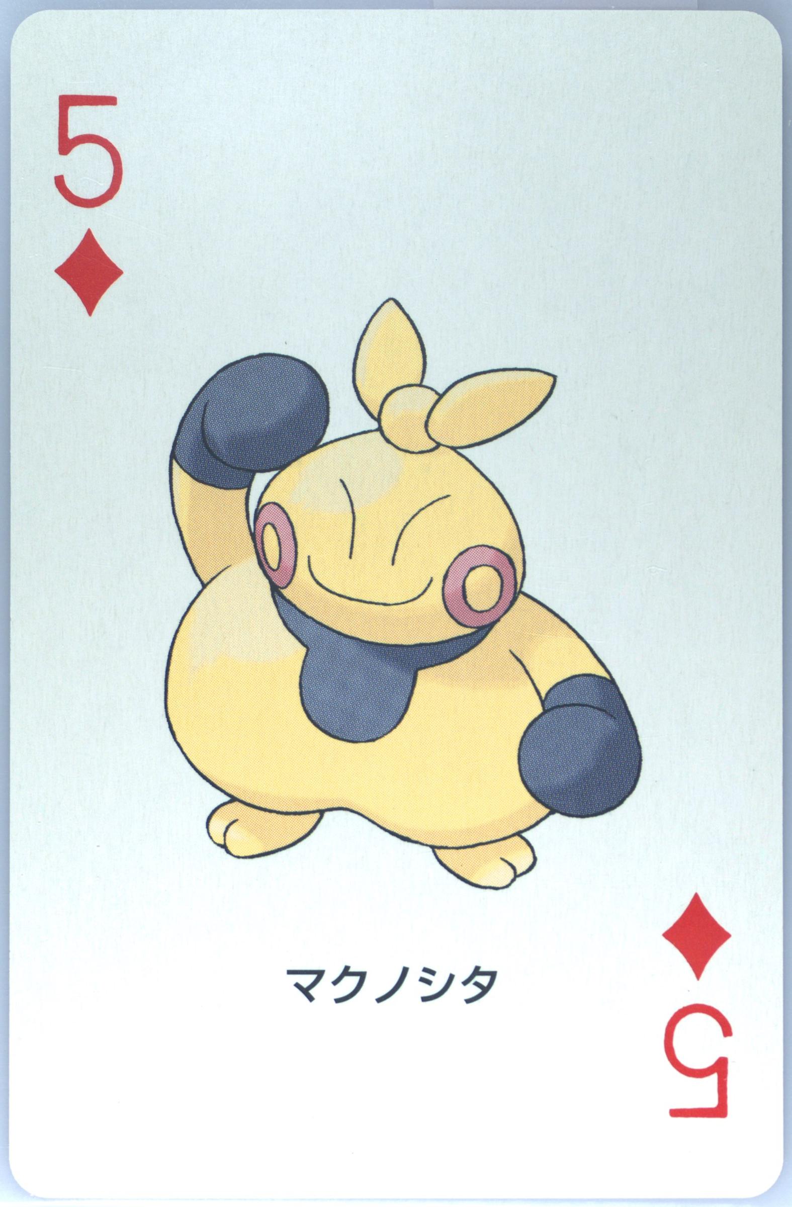 Makuhita