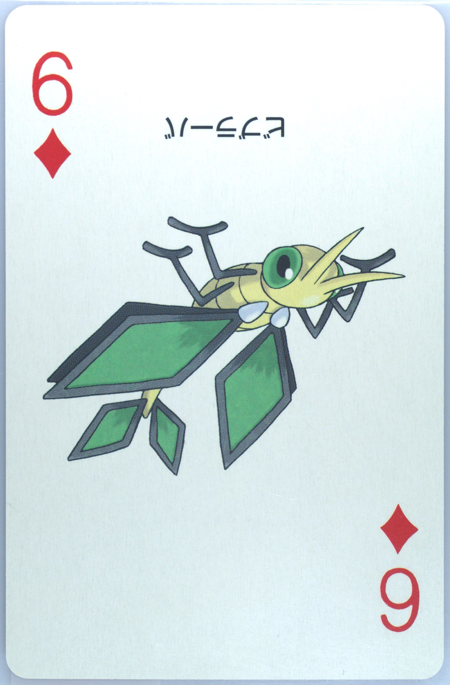 Vibrava