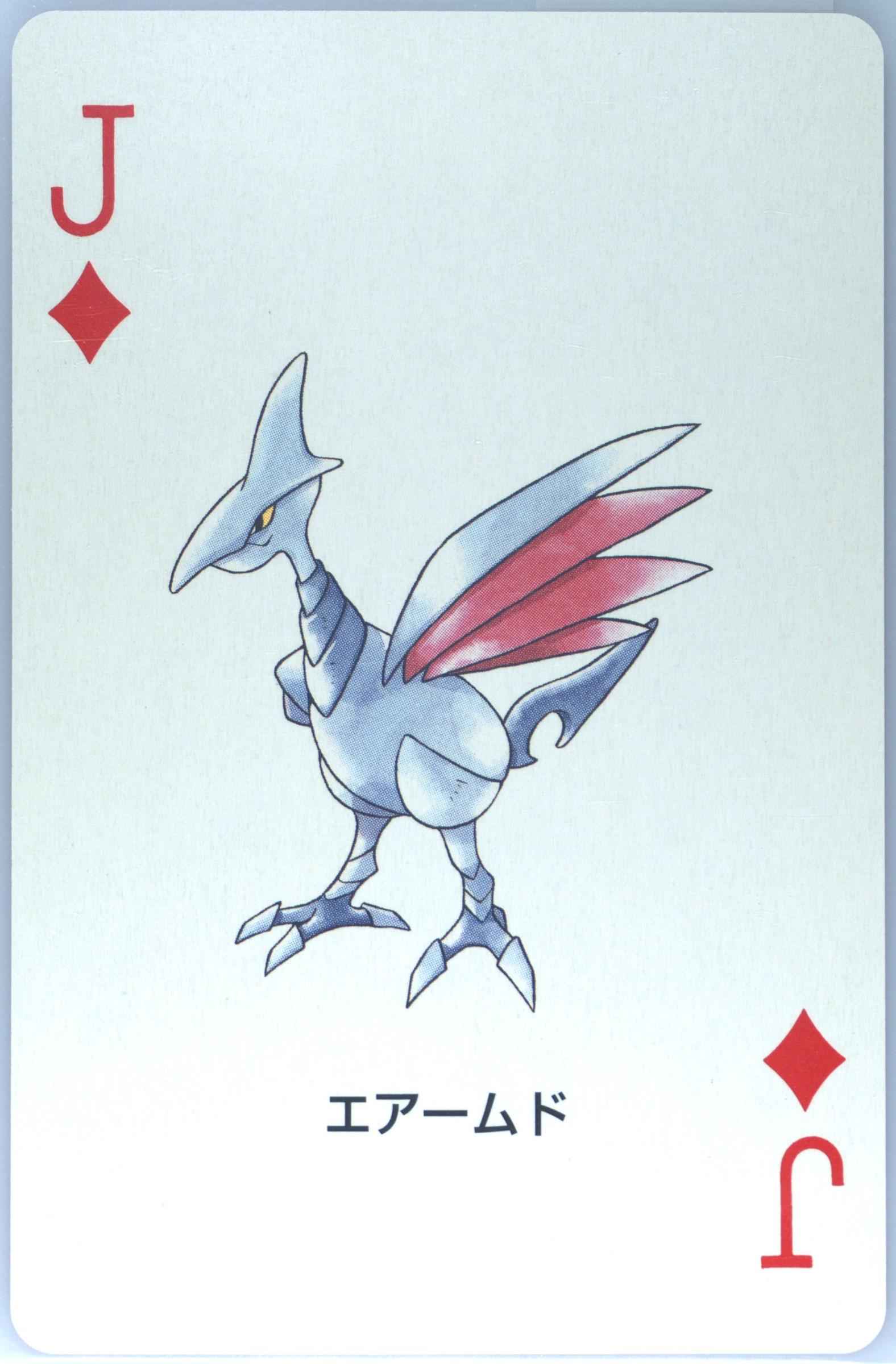 Skarmory