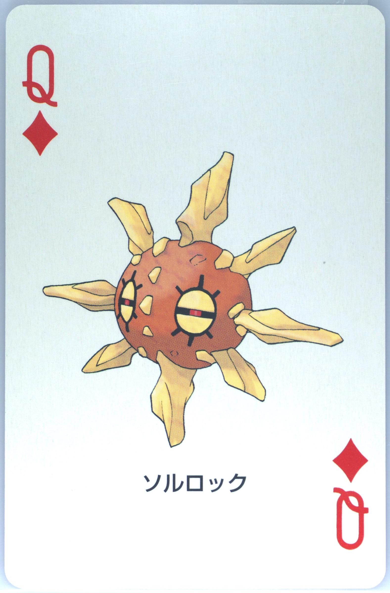 Solrock
