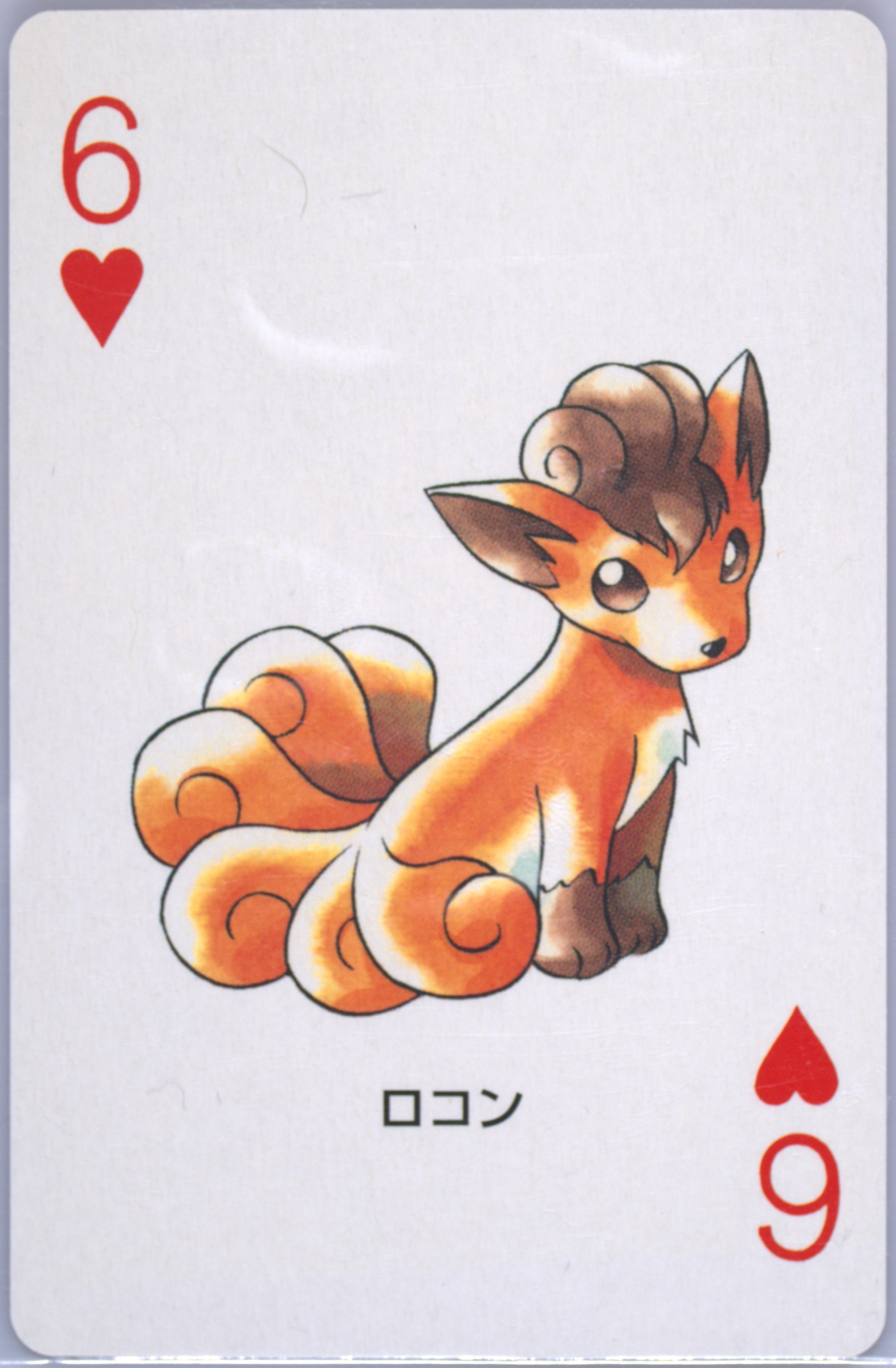 Vulpix