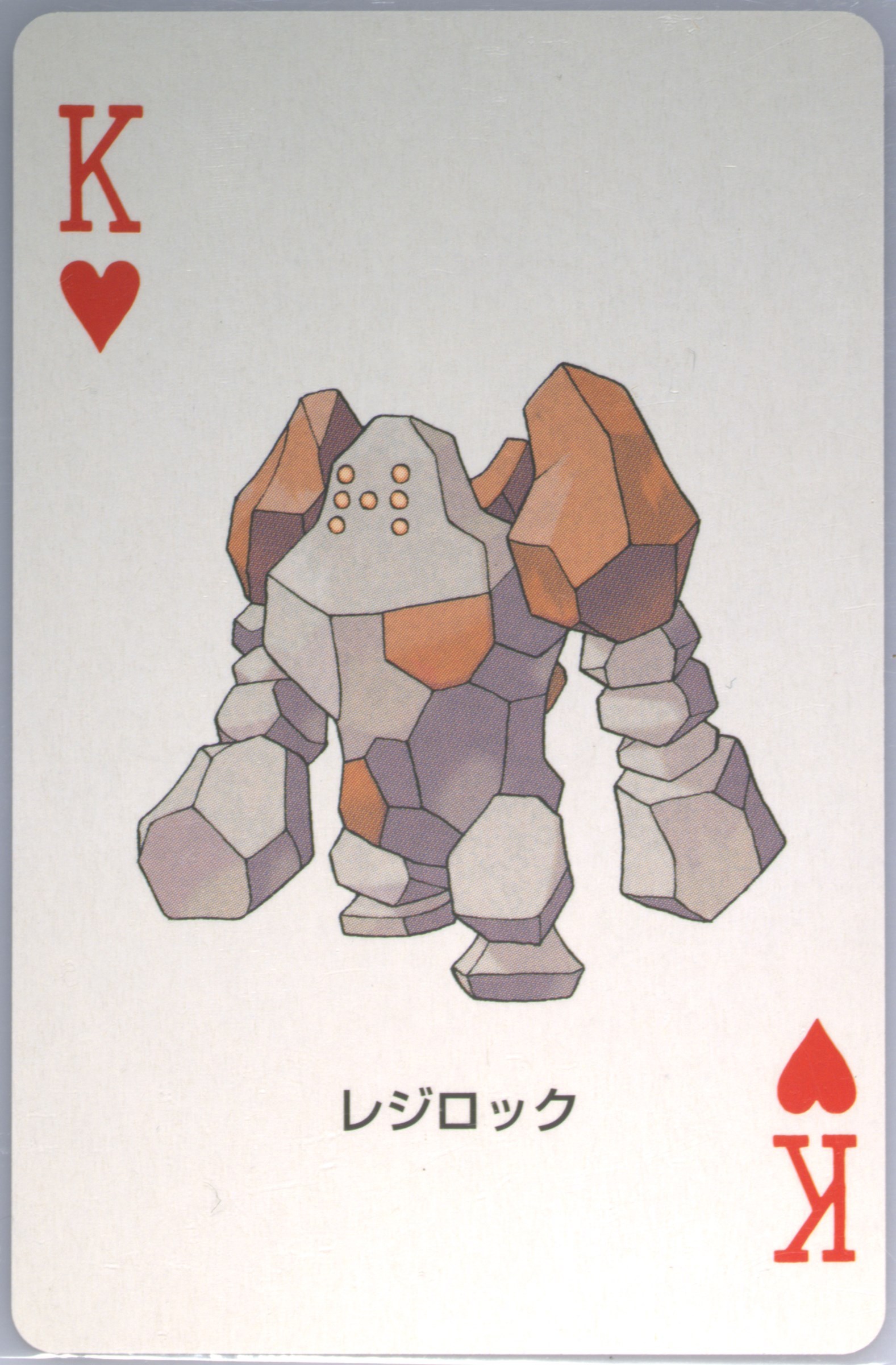Regirock