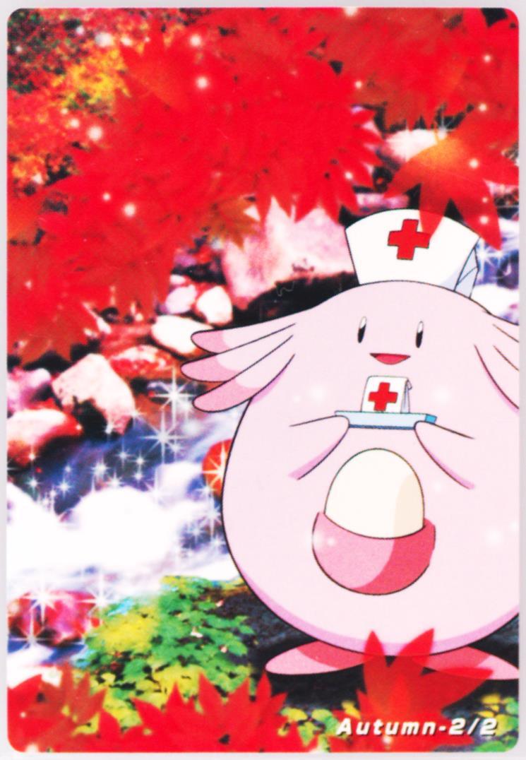 Chansey