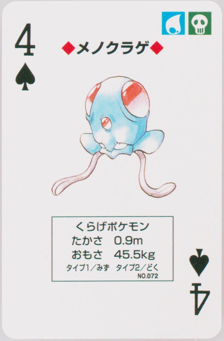 Tentacool