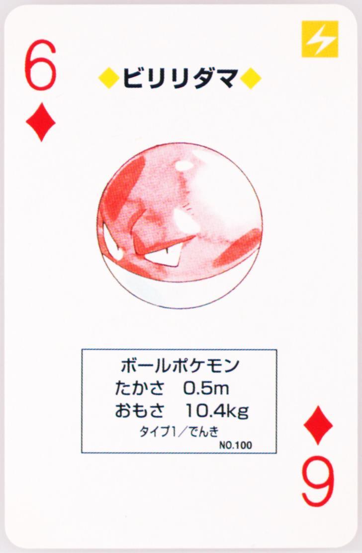 Voltorb