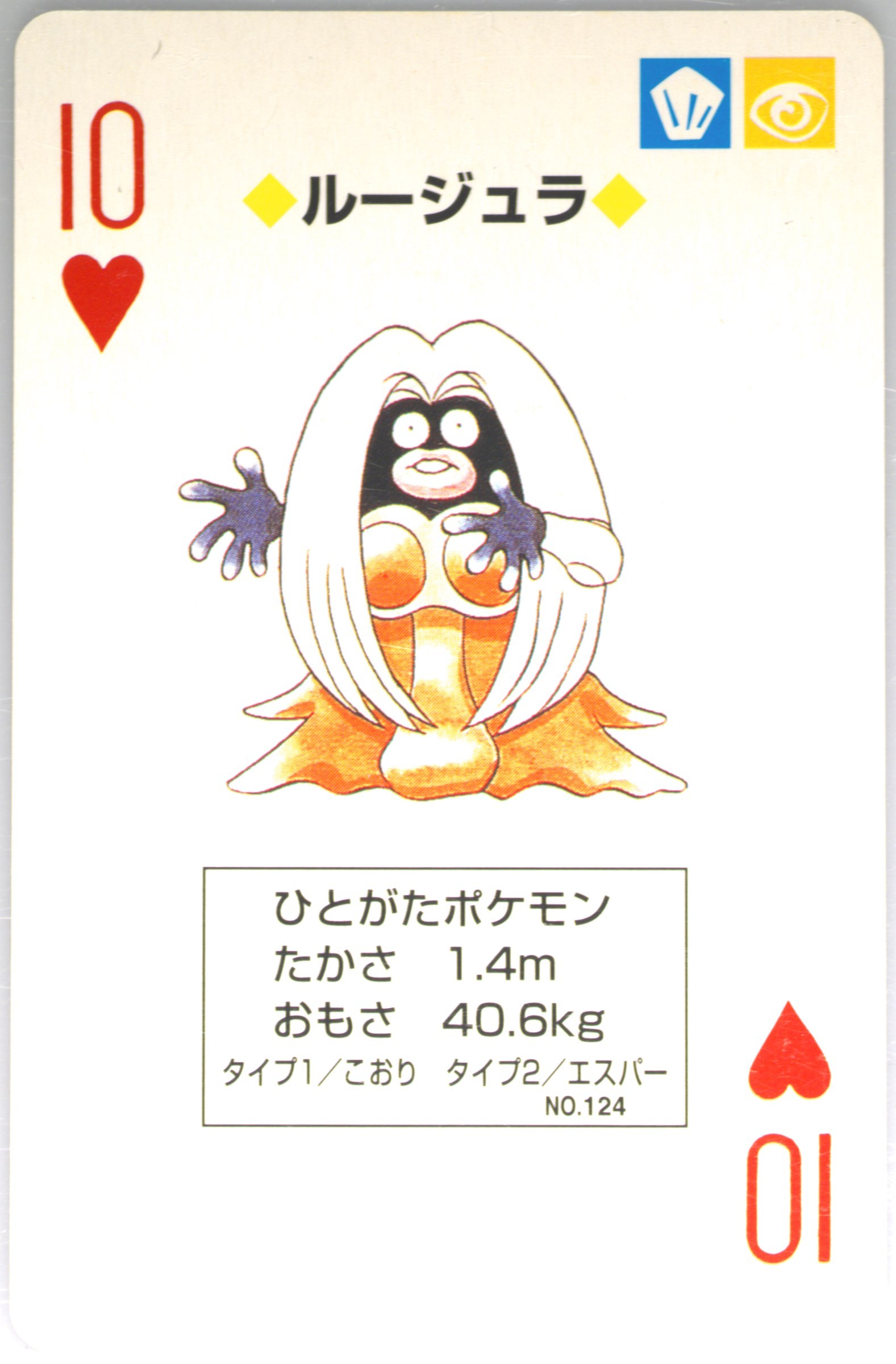 Jynx