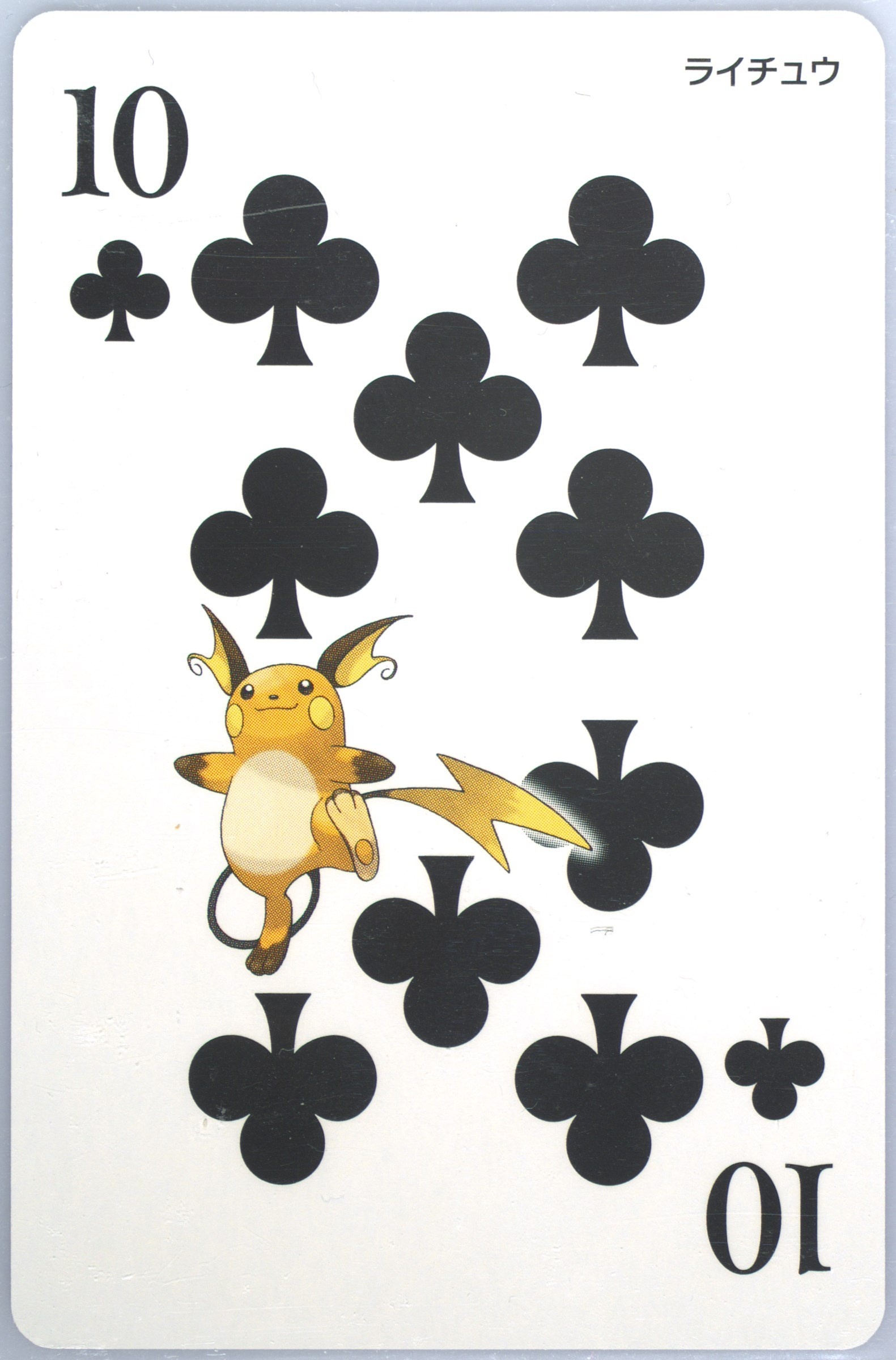 Raichu
