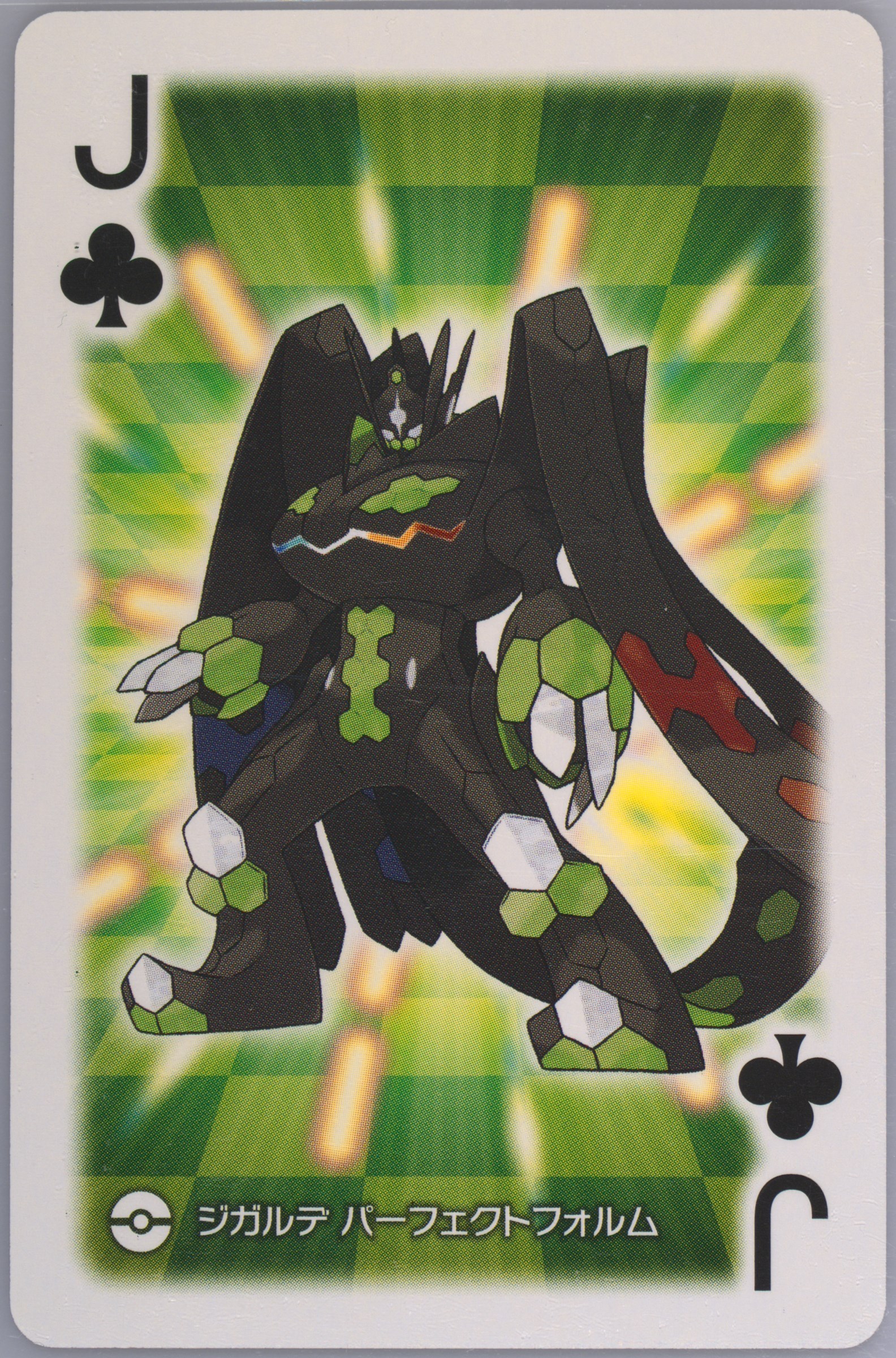Zygarde