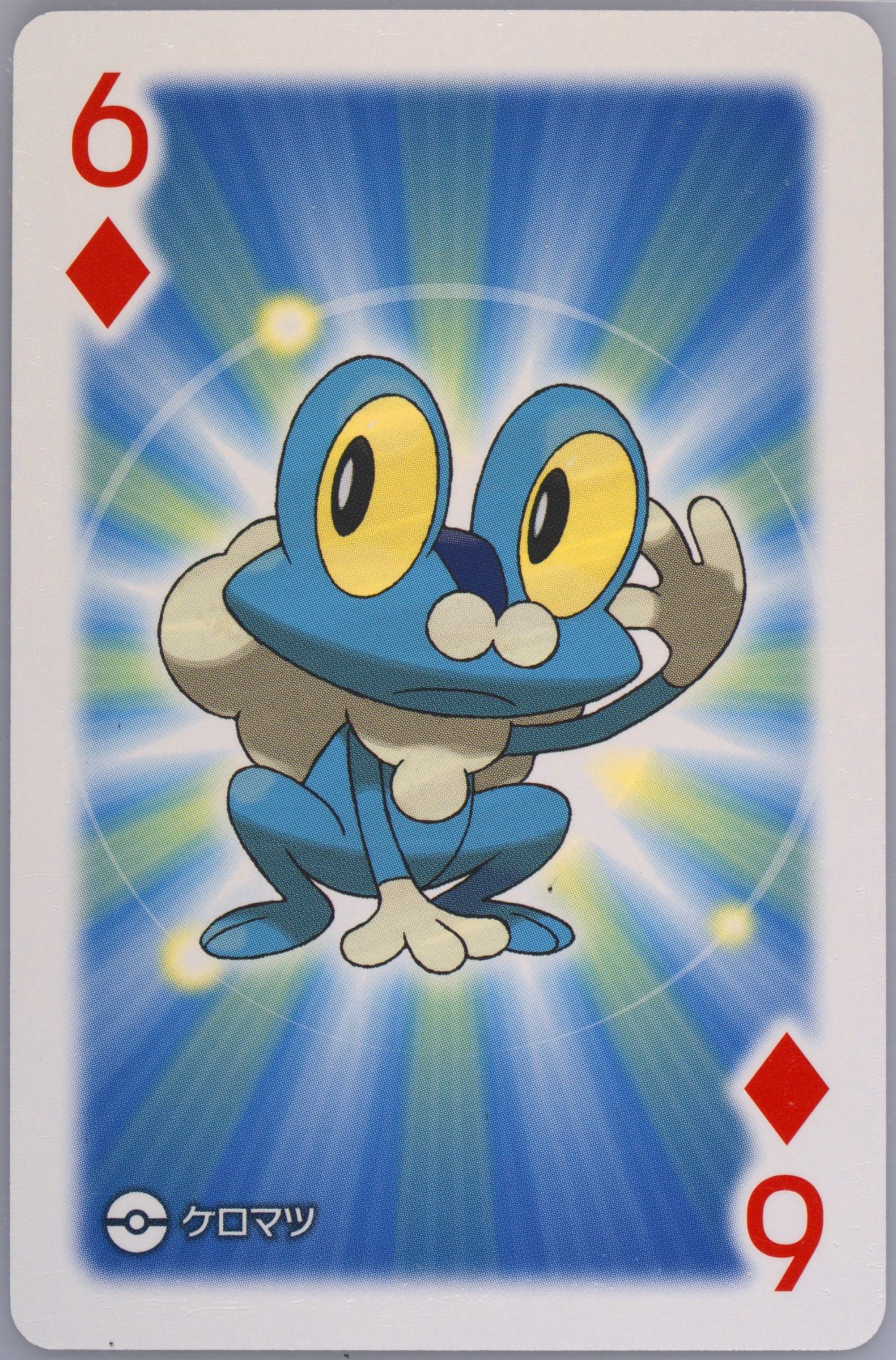 Froakie