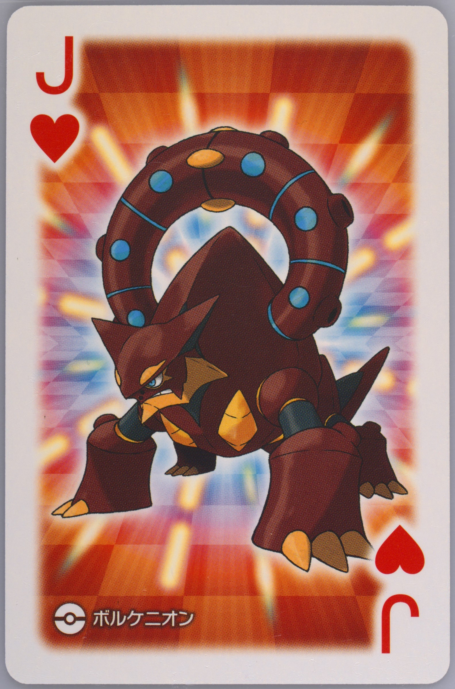 Volcanion