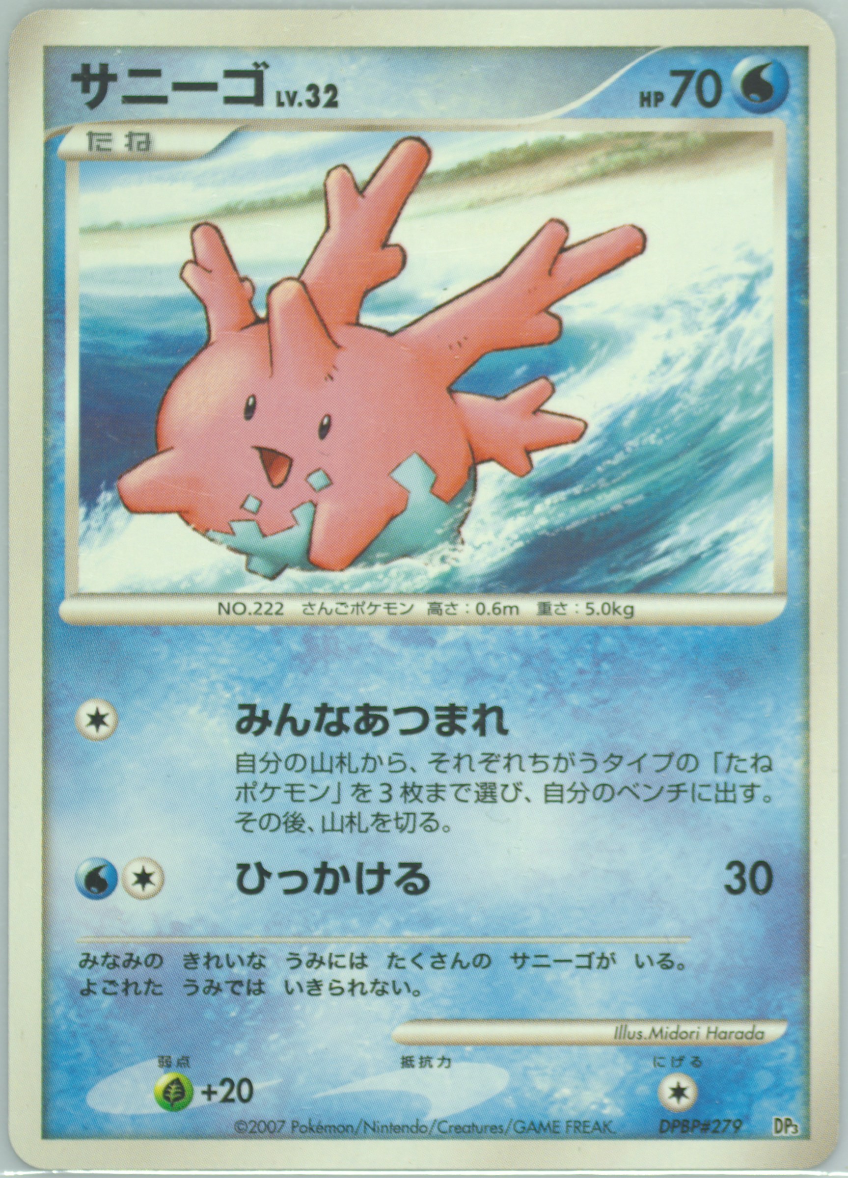 Corsola