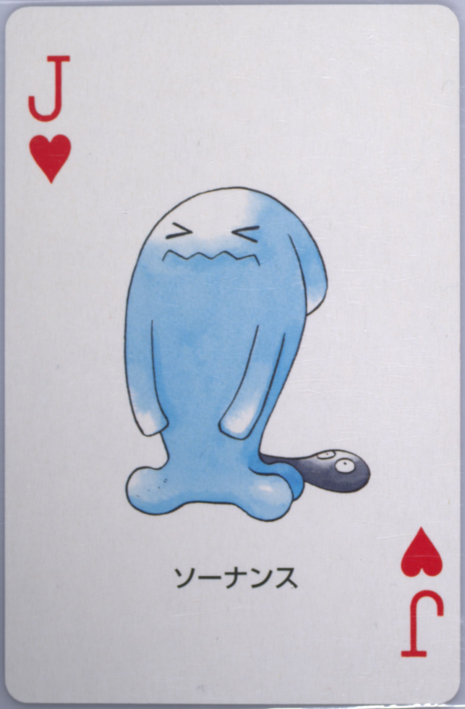 Wobbuffet