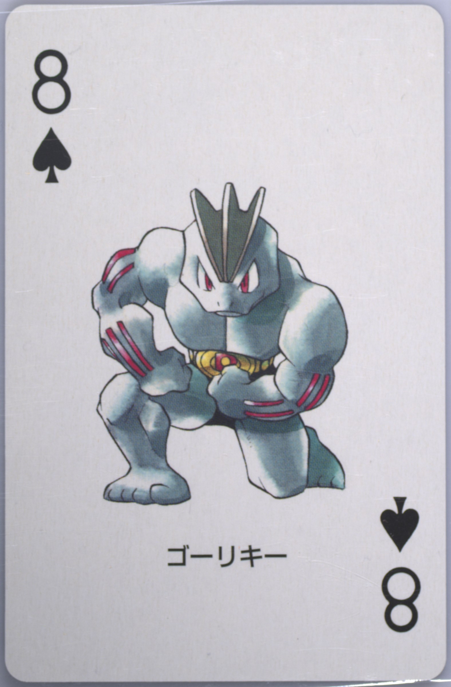 Machoke