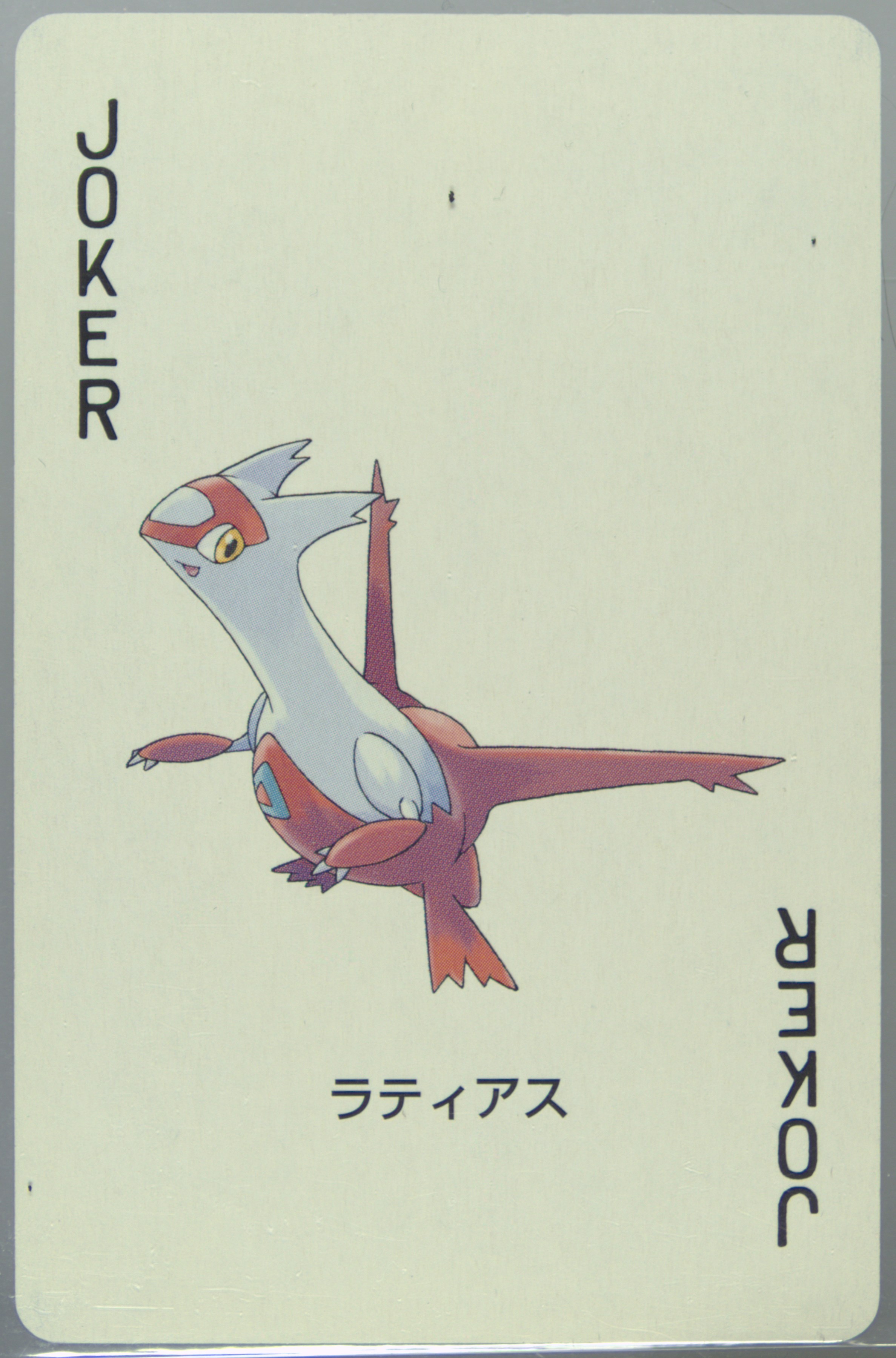 Latias