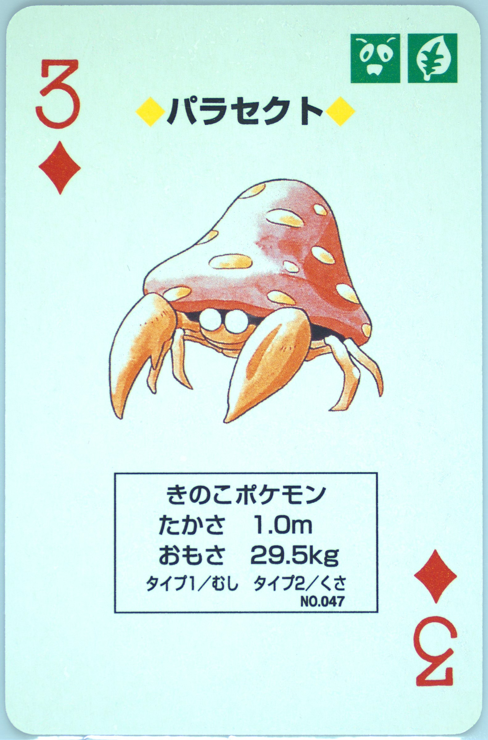 Parasect