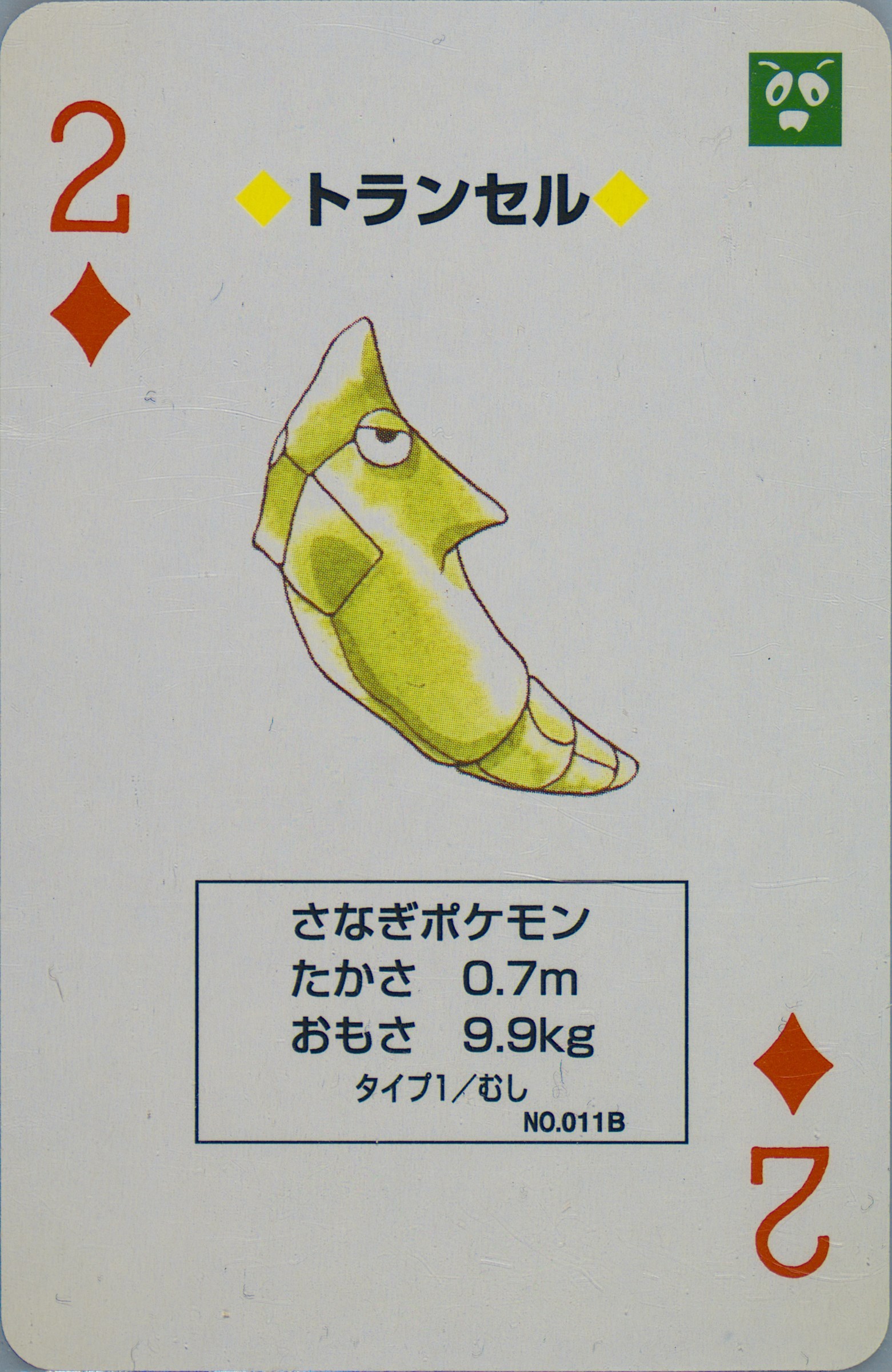 Metapod
