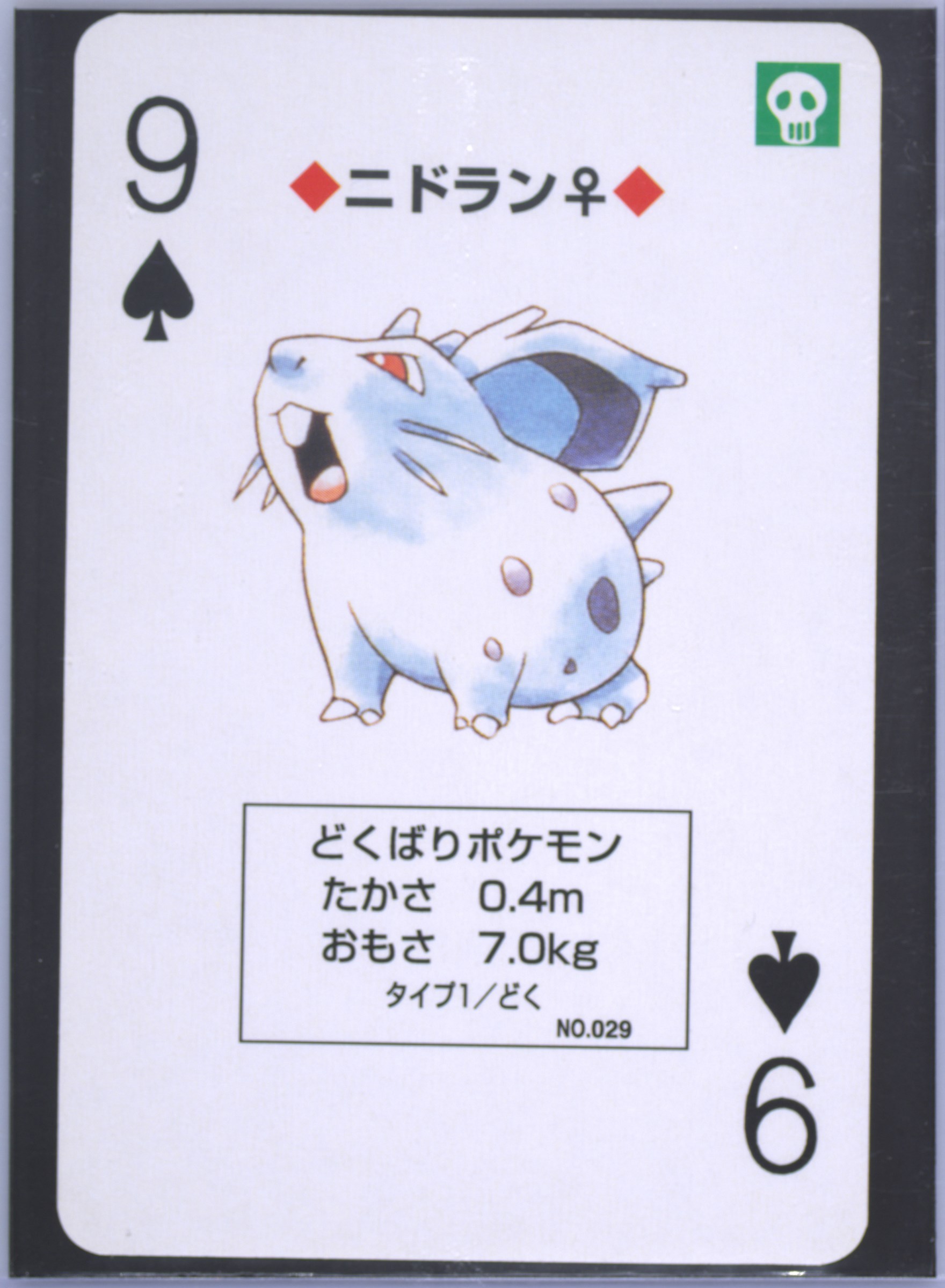 Nidoran