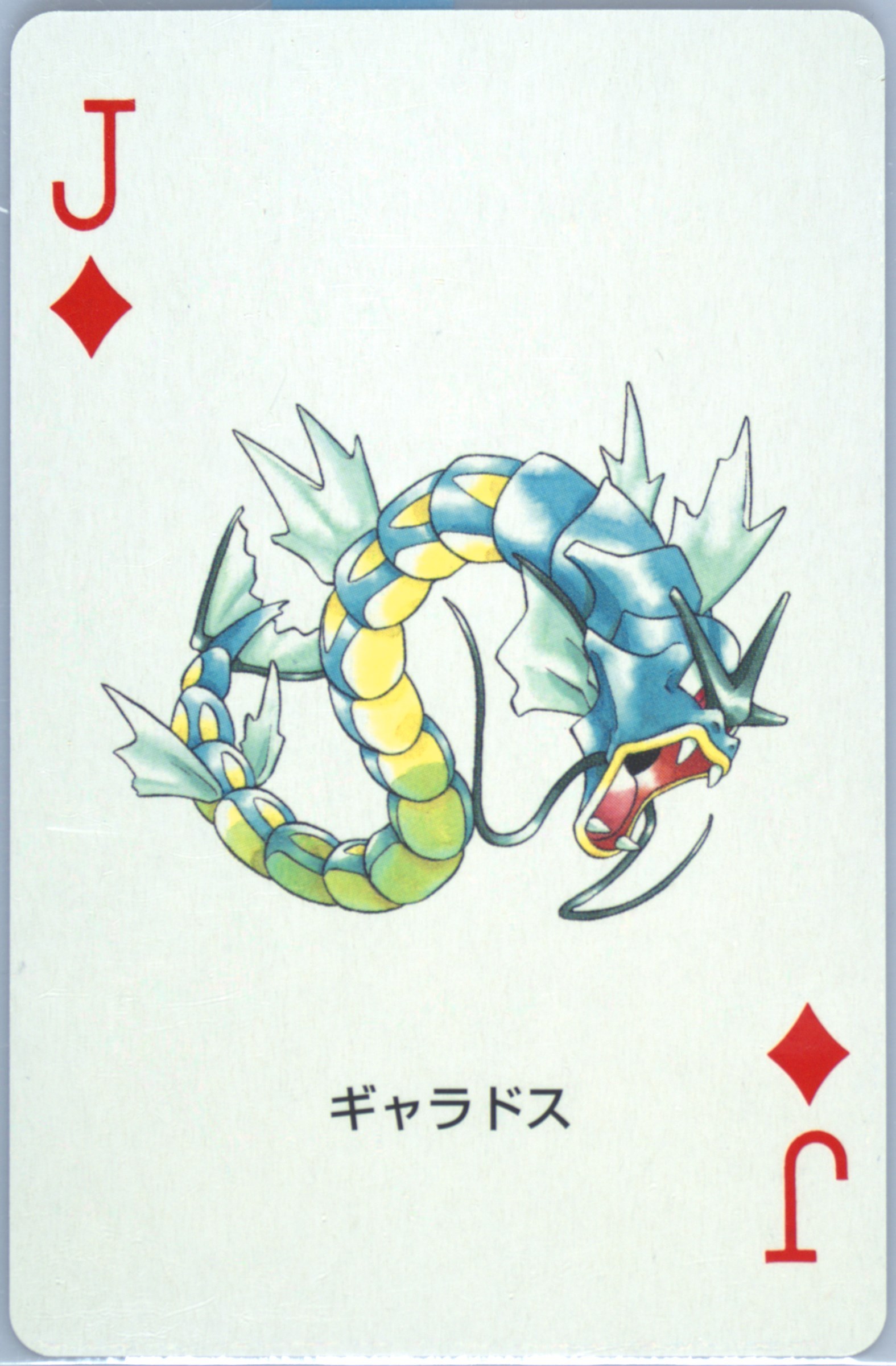 Gyarados