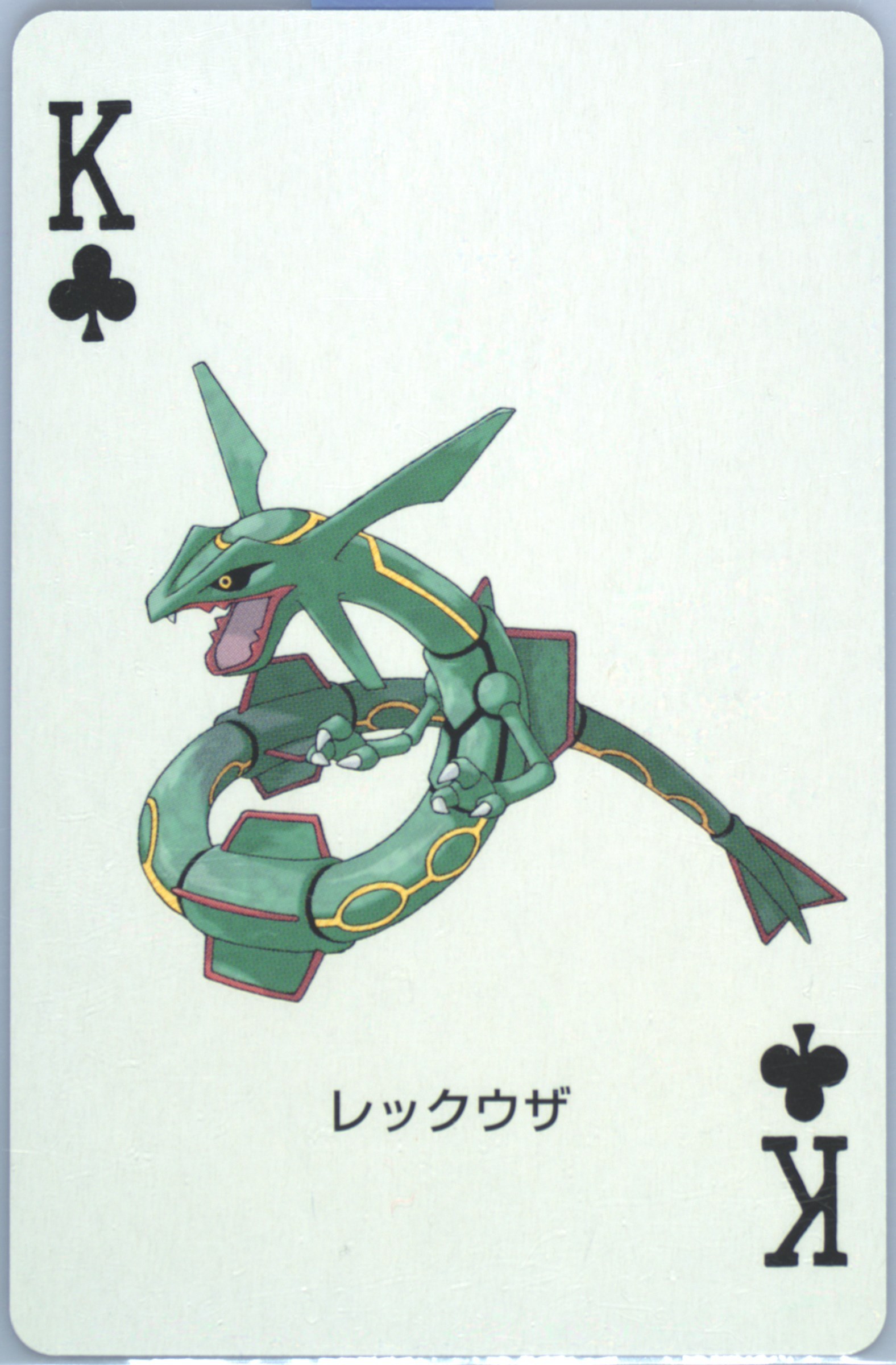 Rayquaza