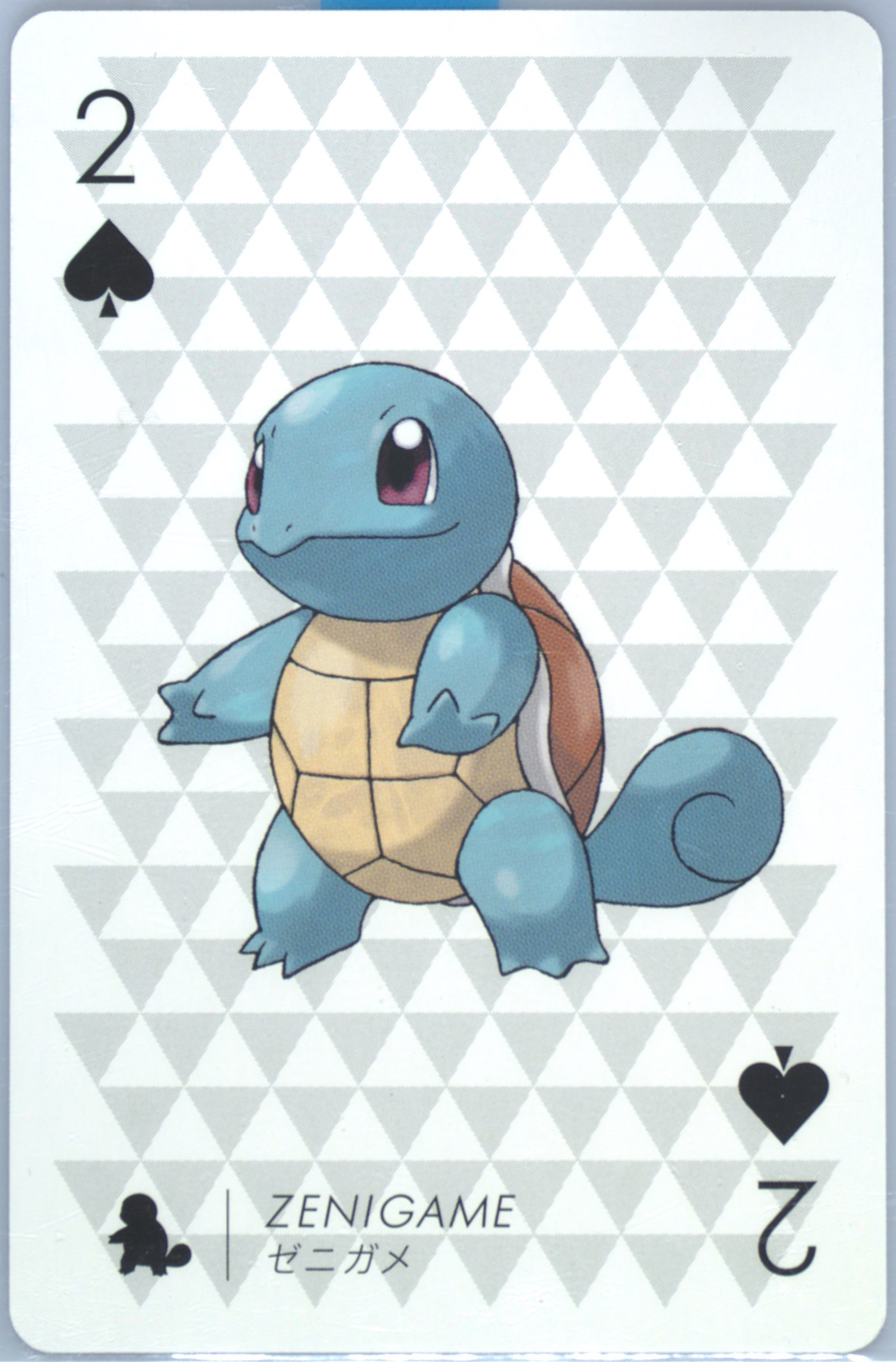 Squirtle