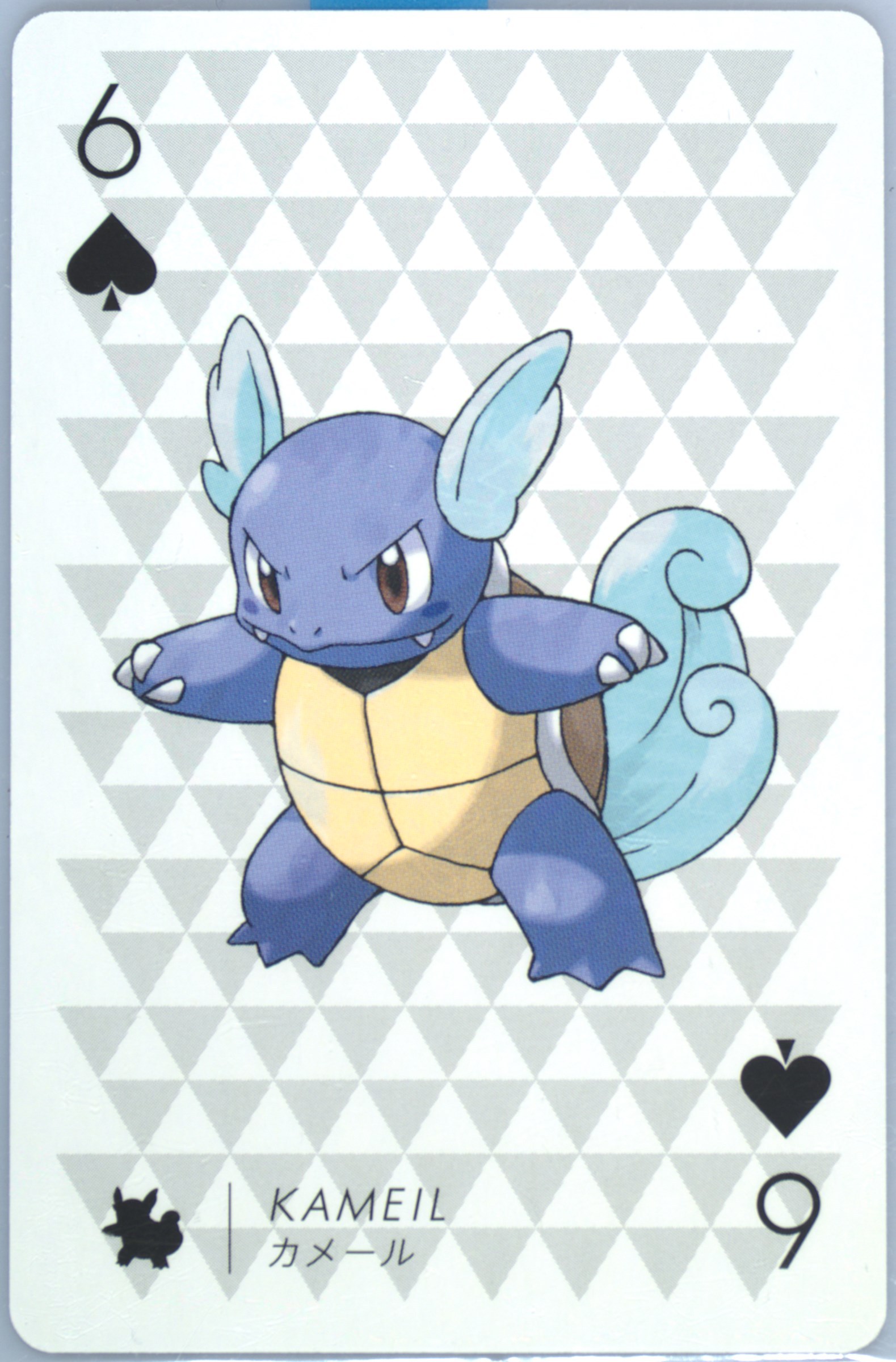 Wartortle