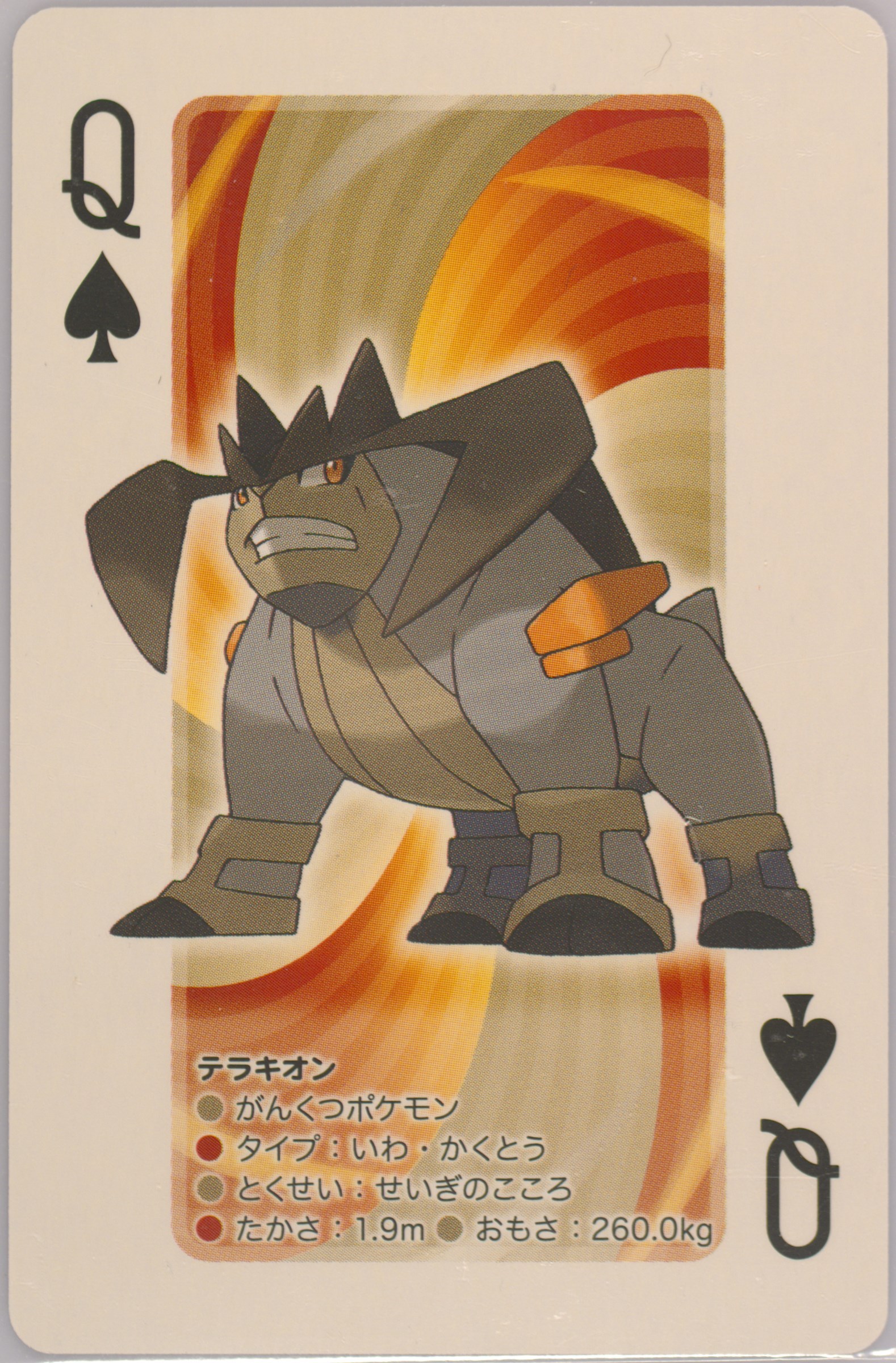 Terrakion
