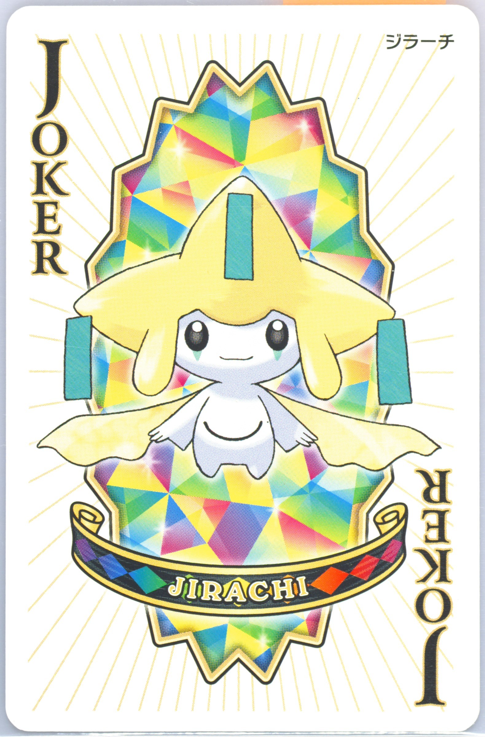 Jirachi