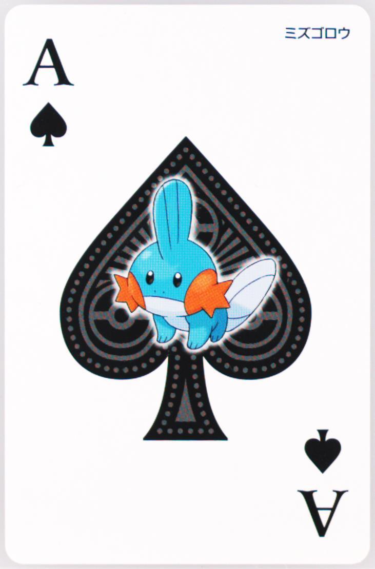 Mudkip