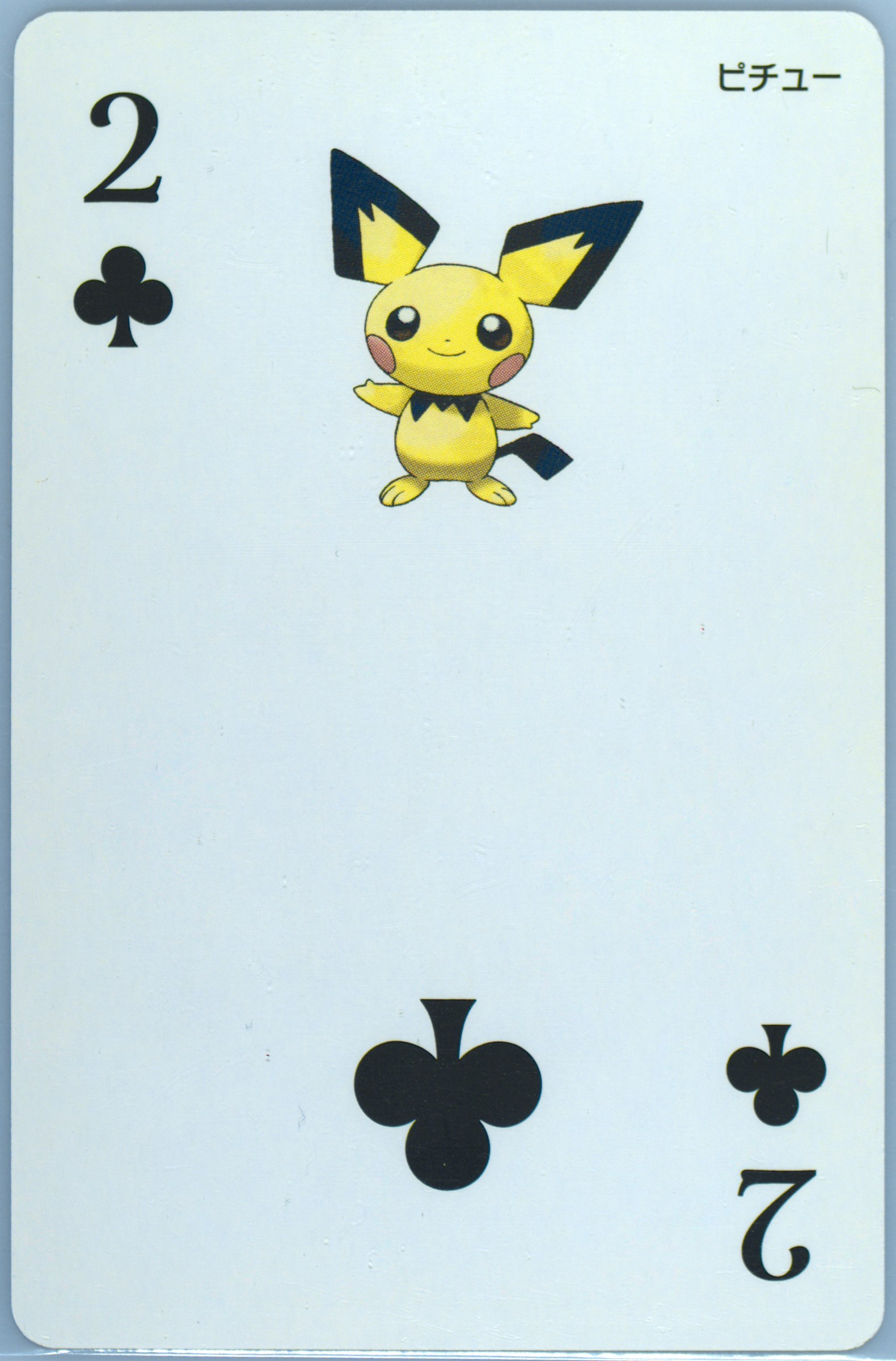 Pichu