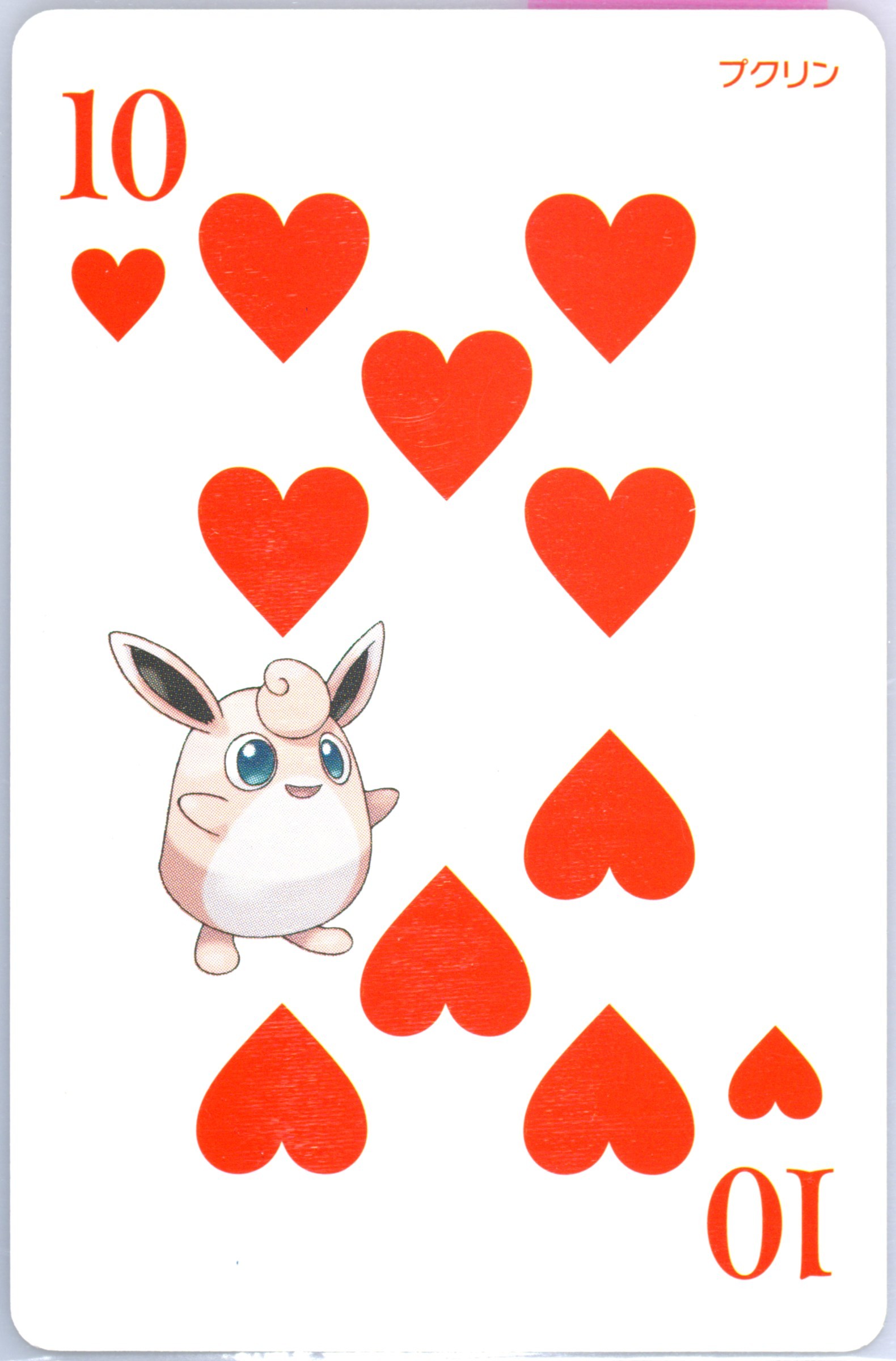 Wigglytuff