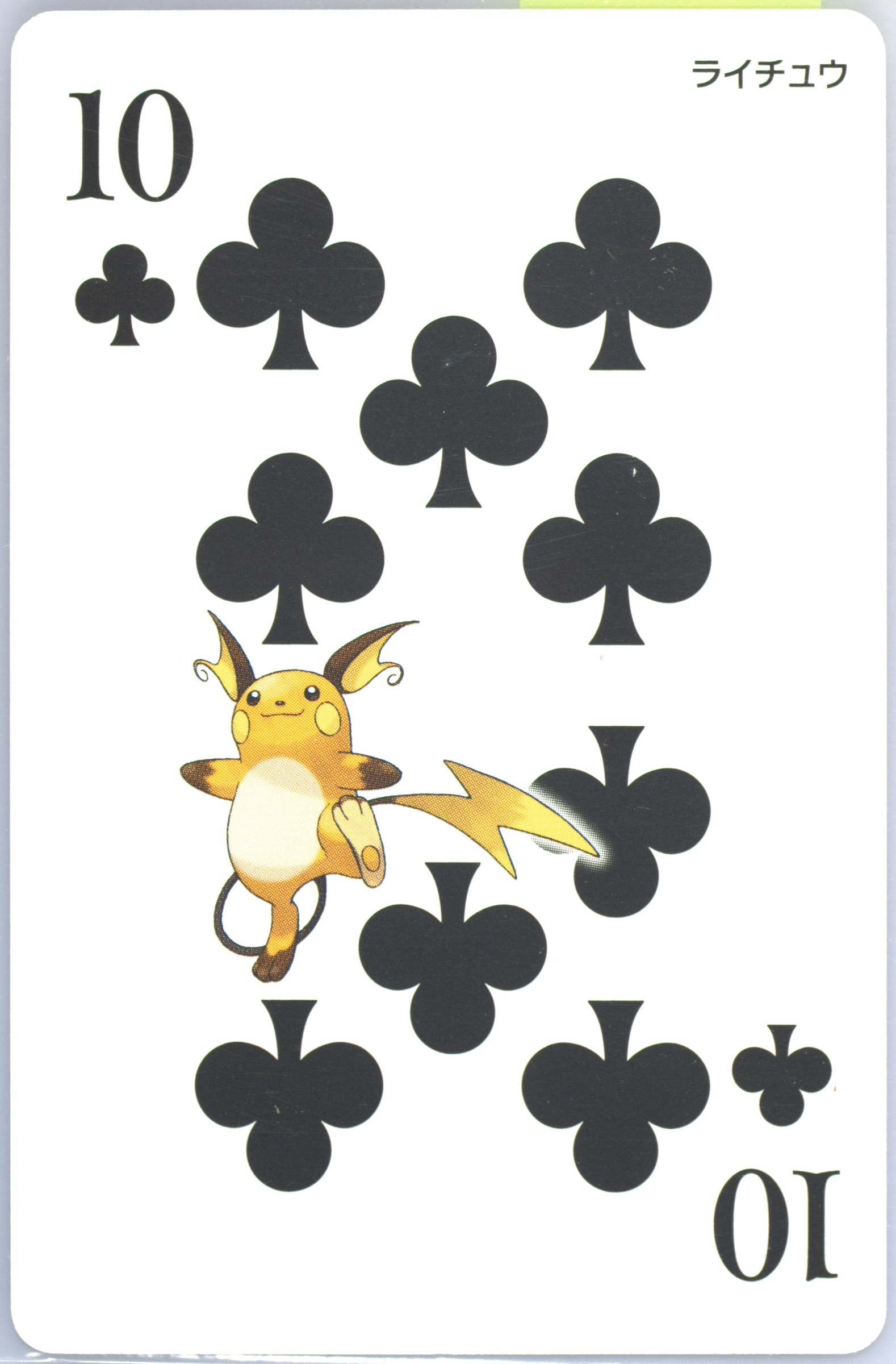 Raichu