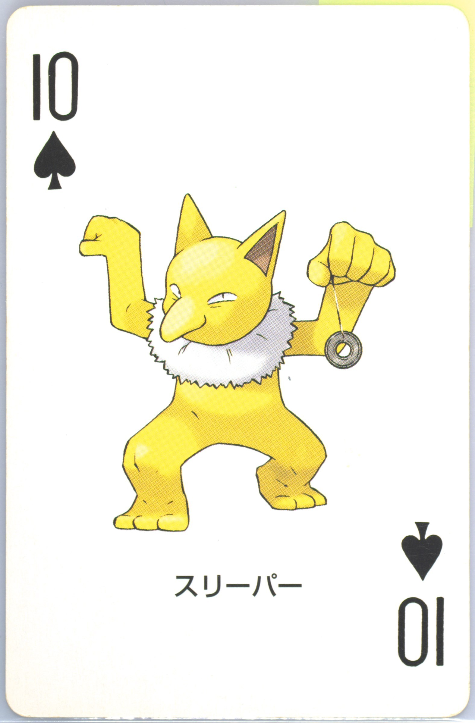 Hypno