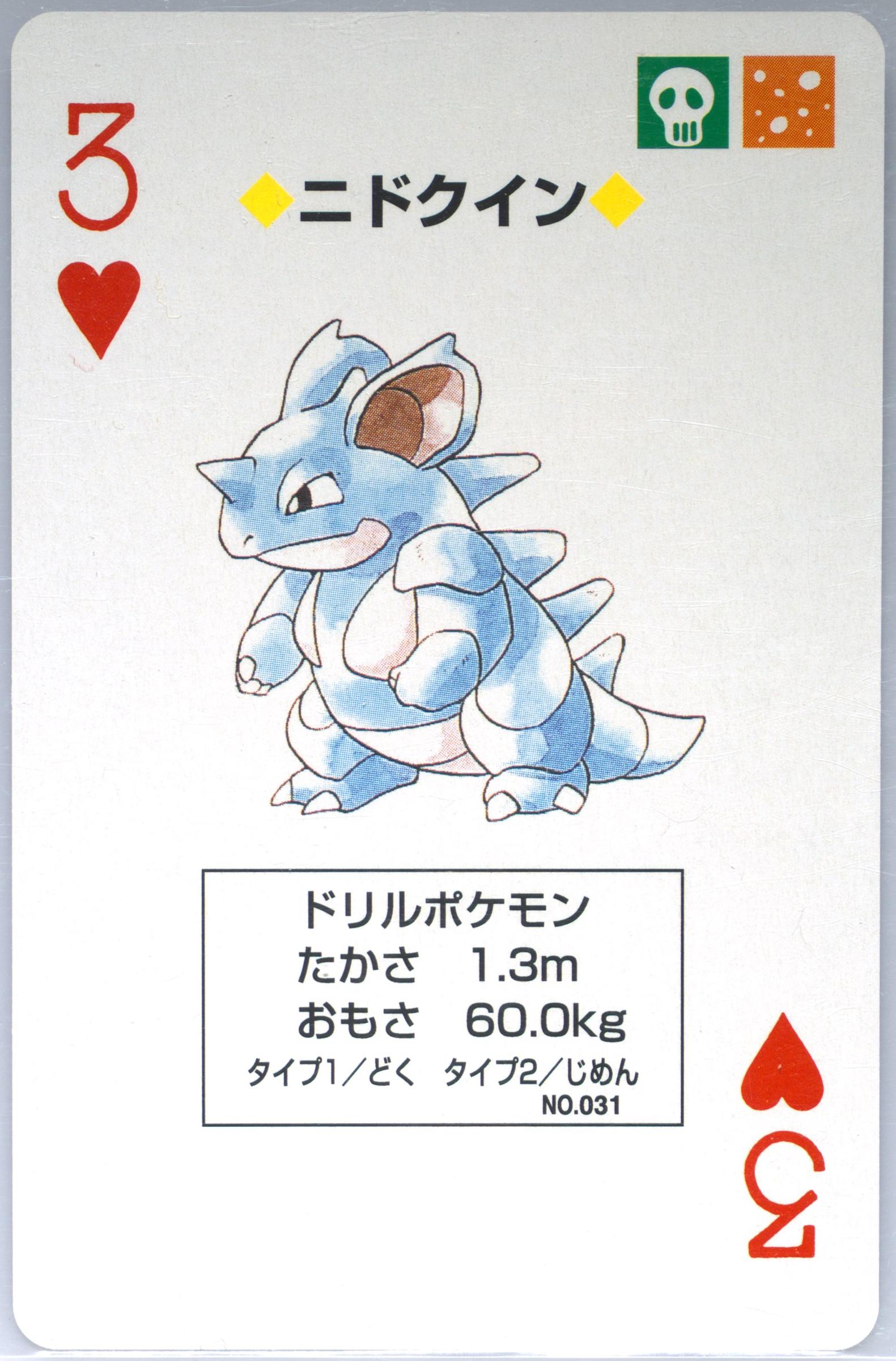 Nidoqueen