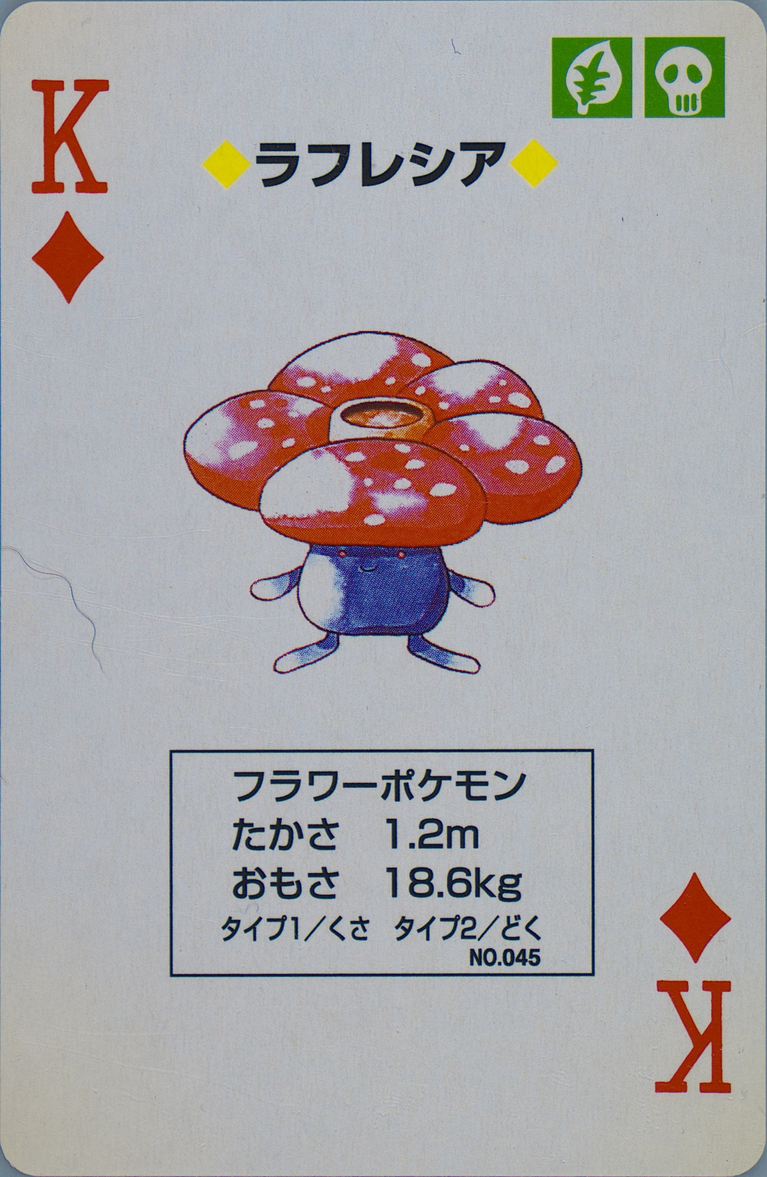Vileplume