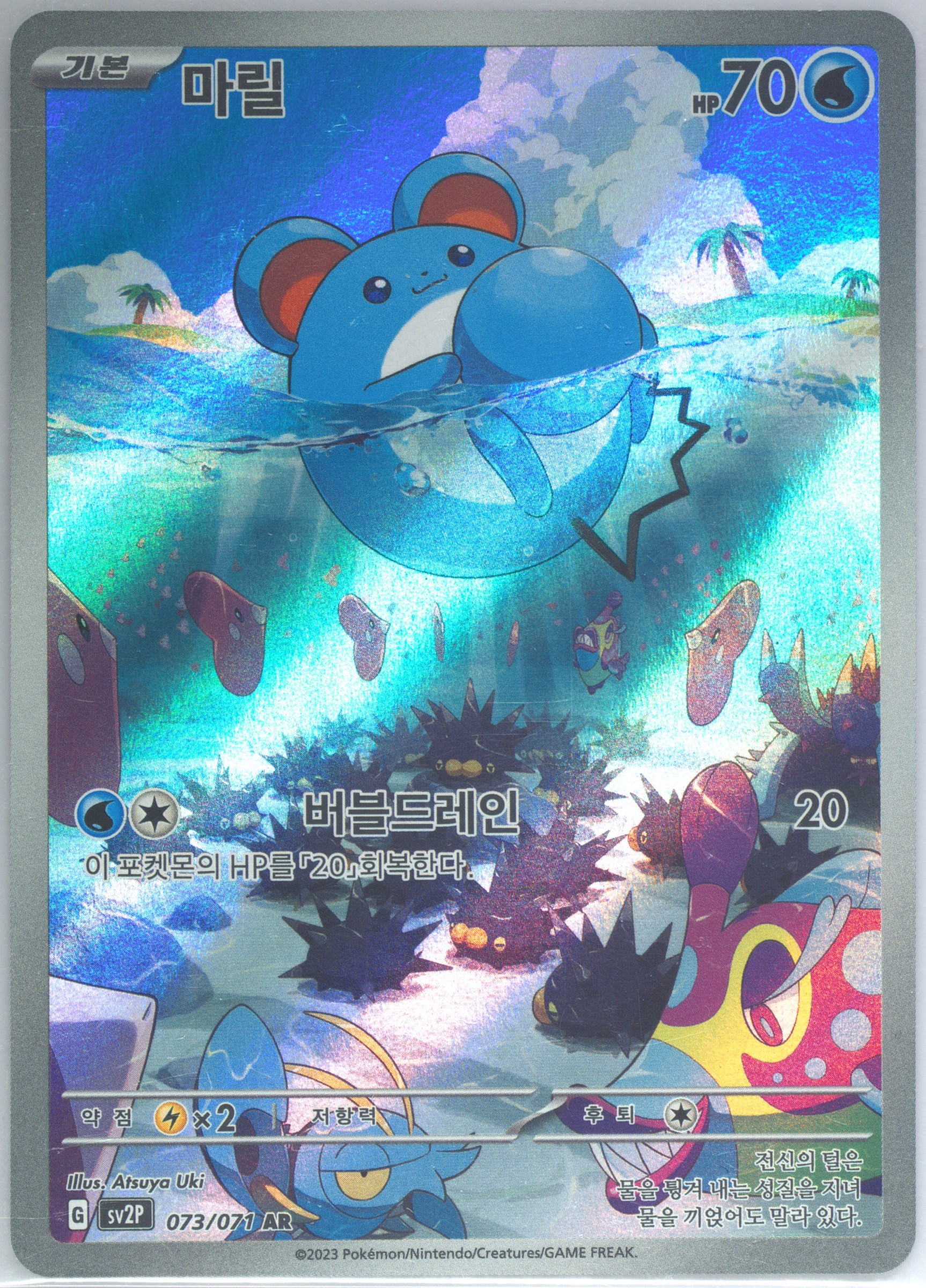 Marill